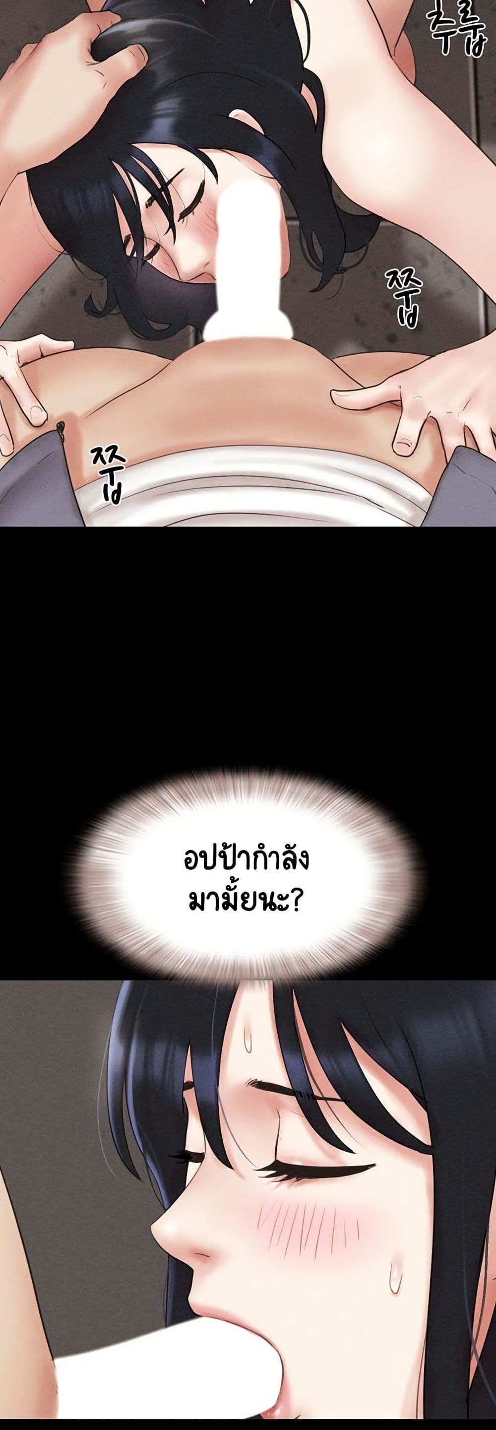 Soeun – Soeun – ตอนที่ 56 หน้า 26