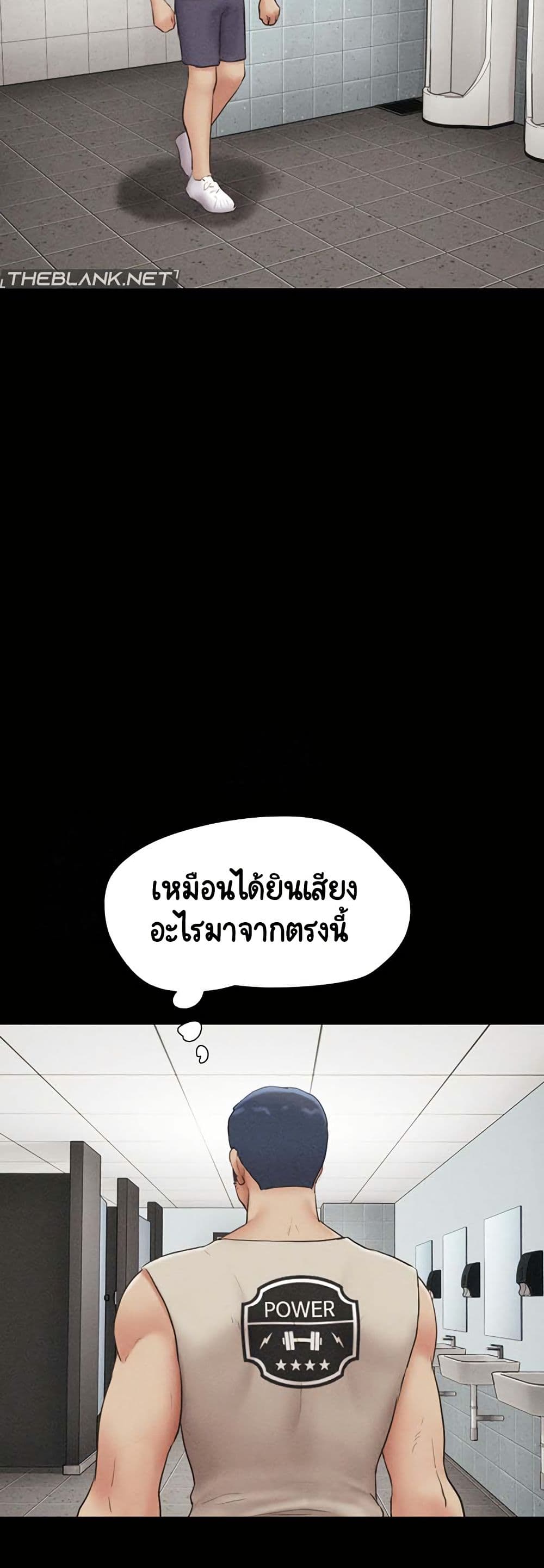 Soeun – Soeun – ตอนที่ 56 หน้า 29