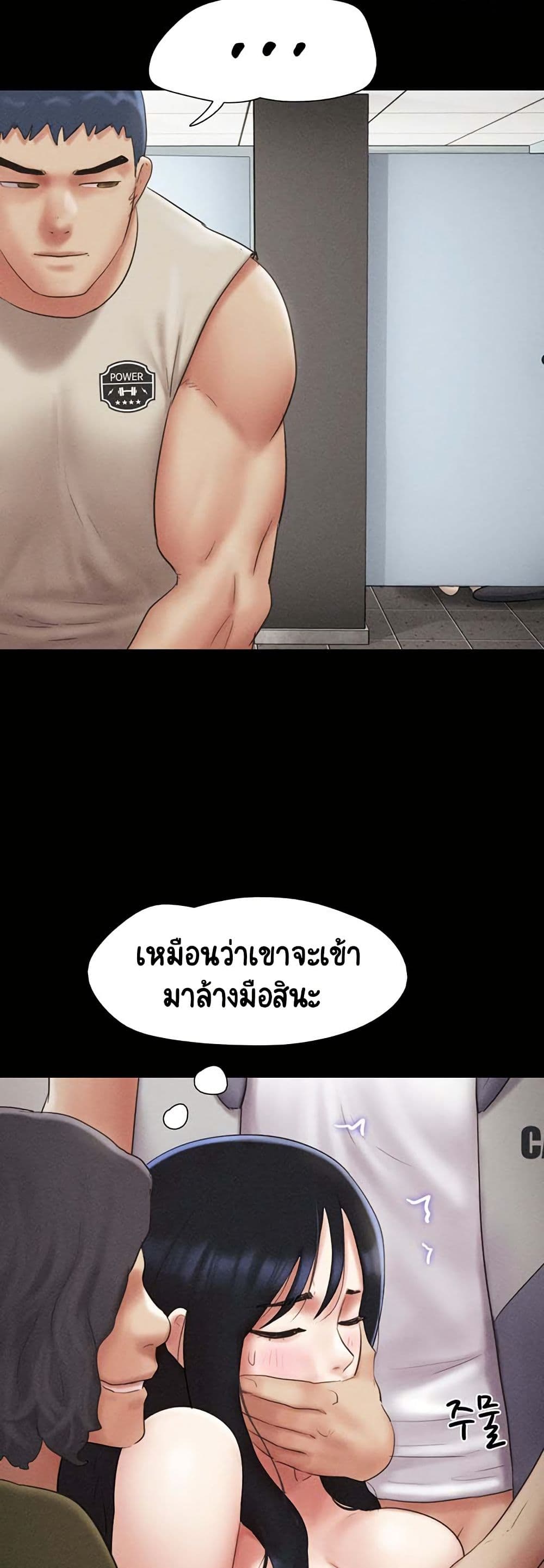 Soeun – Soeun – ตอนที่ 56 หน้า 32