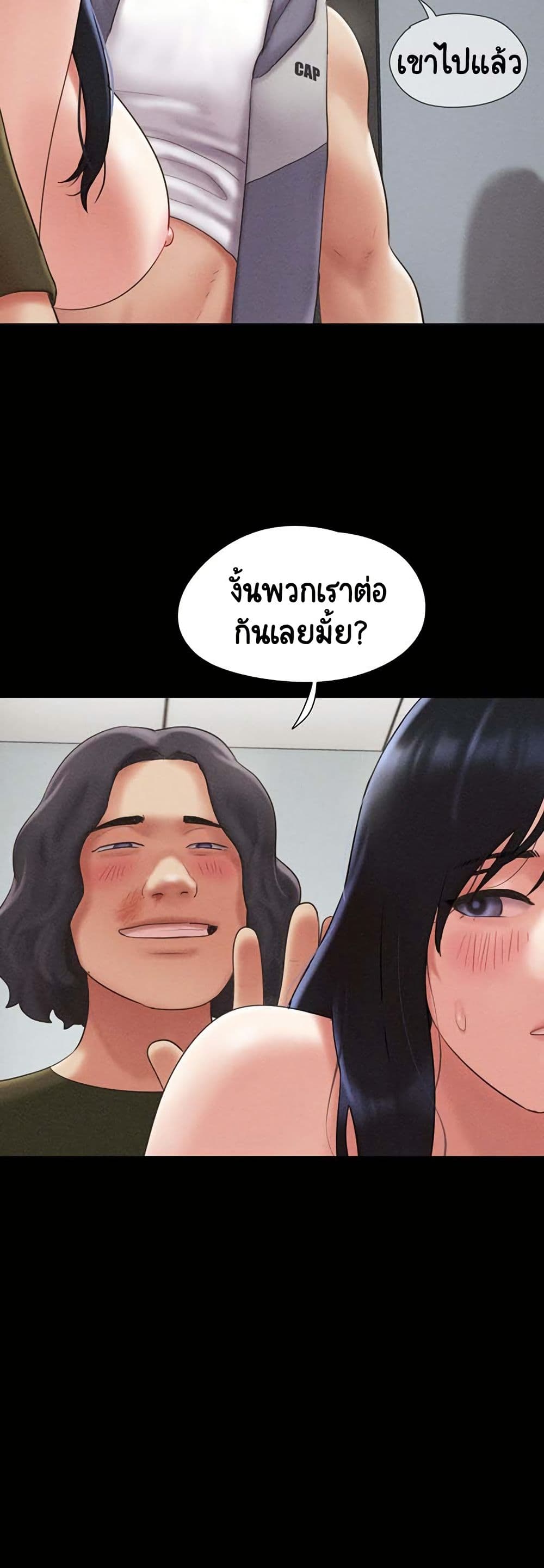 Soeun – Soeun – ตอนที่ 56 หน้า 35