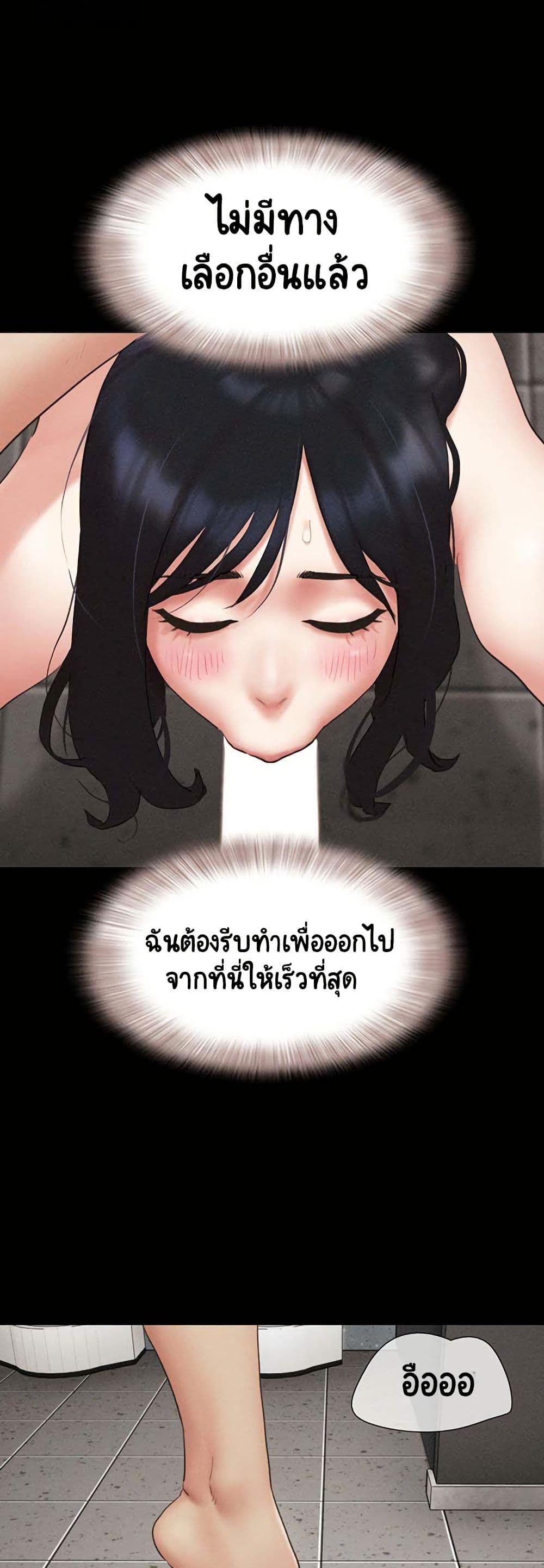Soeun – Soeun – ตอนที่ 56 หน้า 37