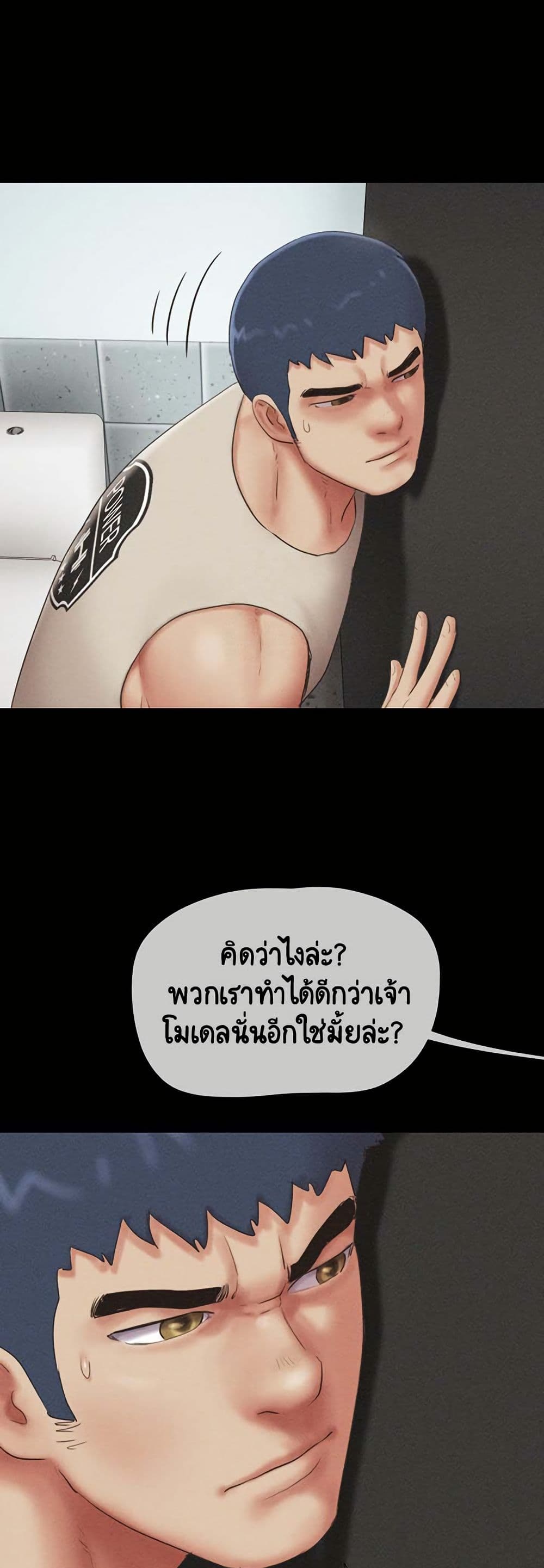 Soeun – Soeun – ตอนที่ 56 หน้า 39