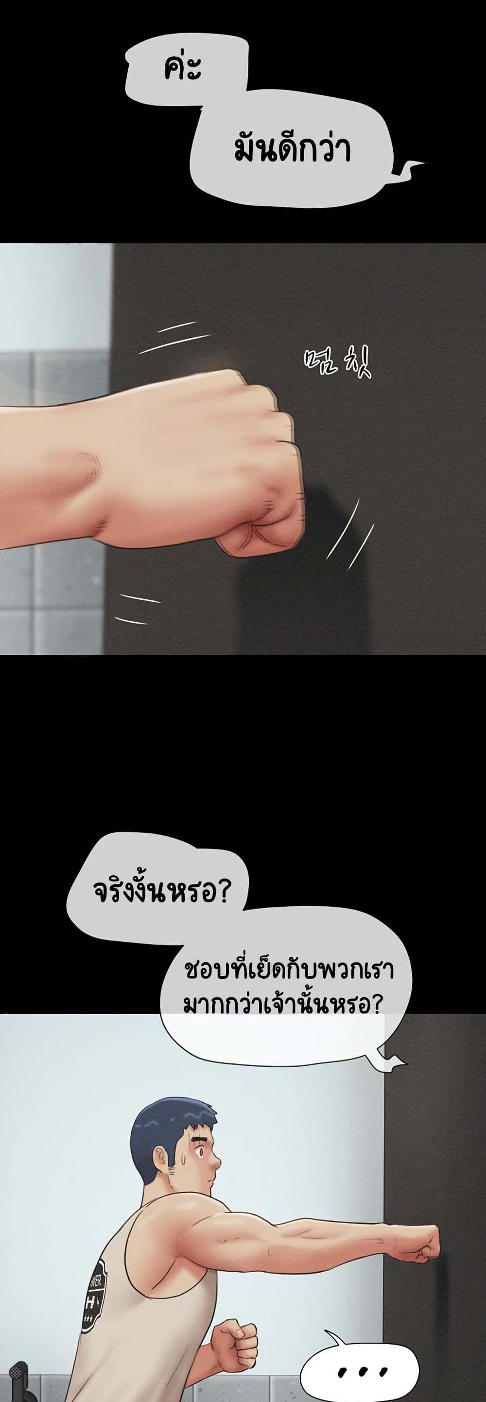 Soeun – Soeun – ตอนที่ 56 หน้า 41