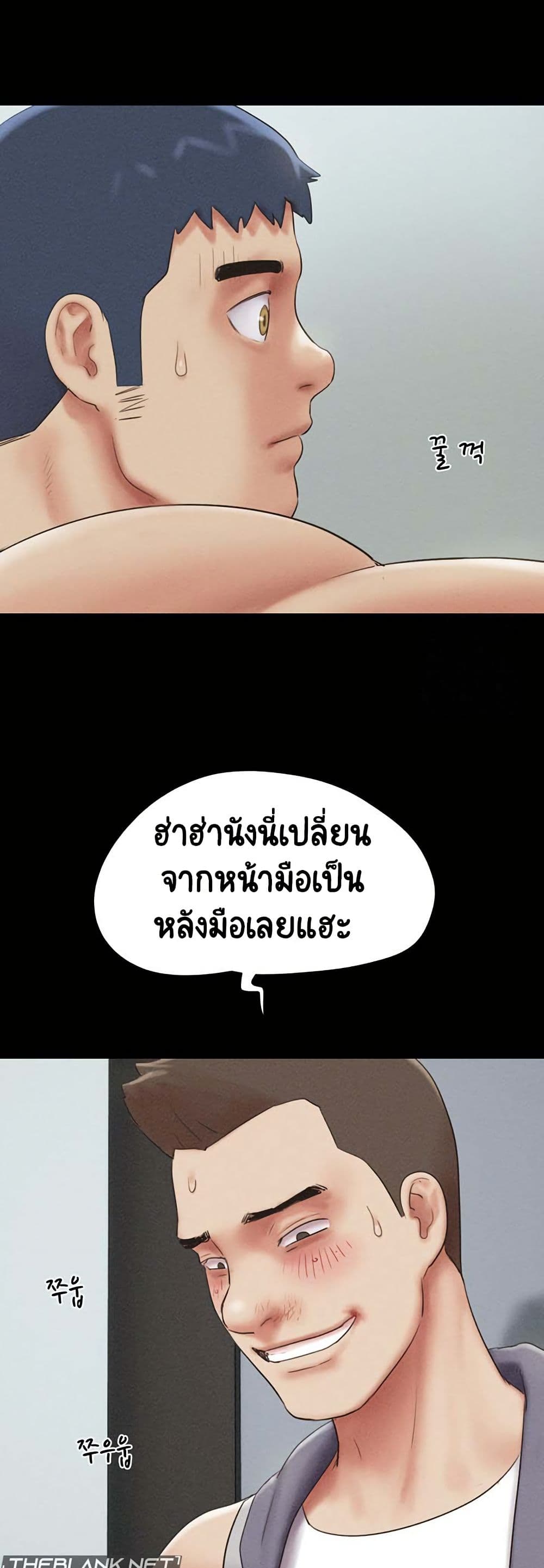 Soeun – Soeun – ตอนที่ 56 หน้า 43