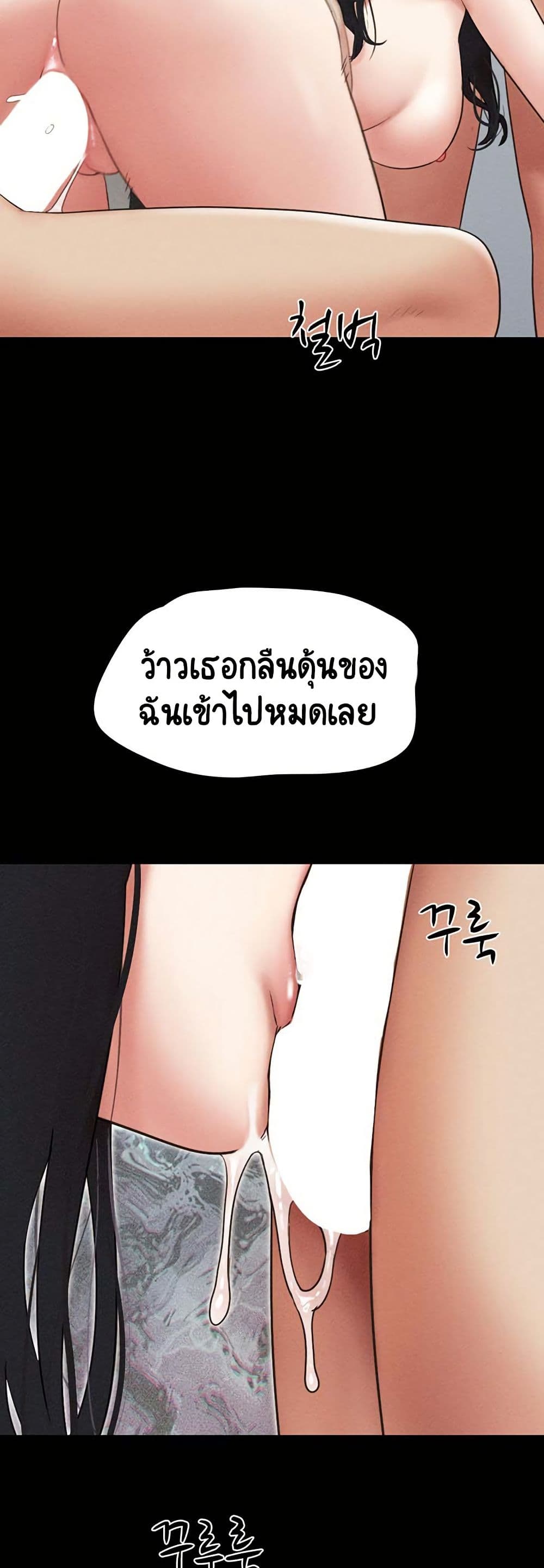 Soeun – Soeun – ตอนที่ 56 หน้า 45