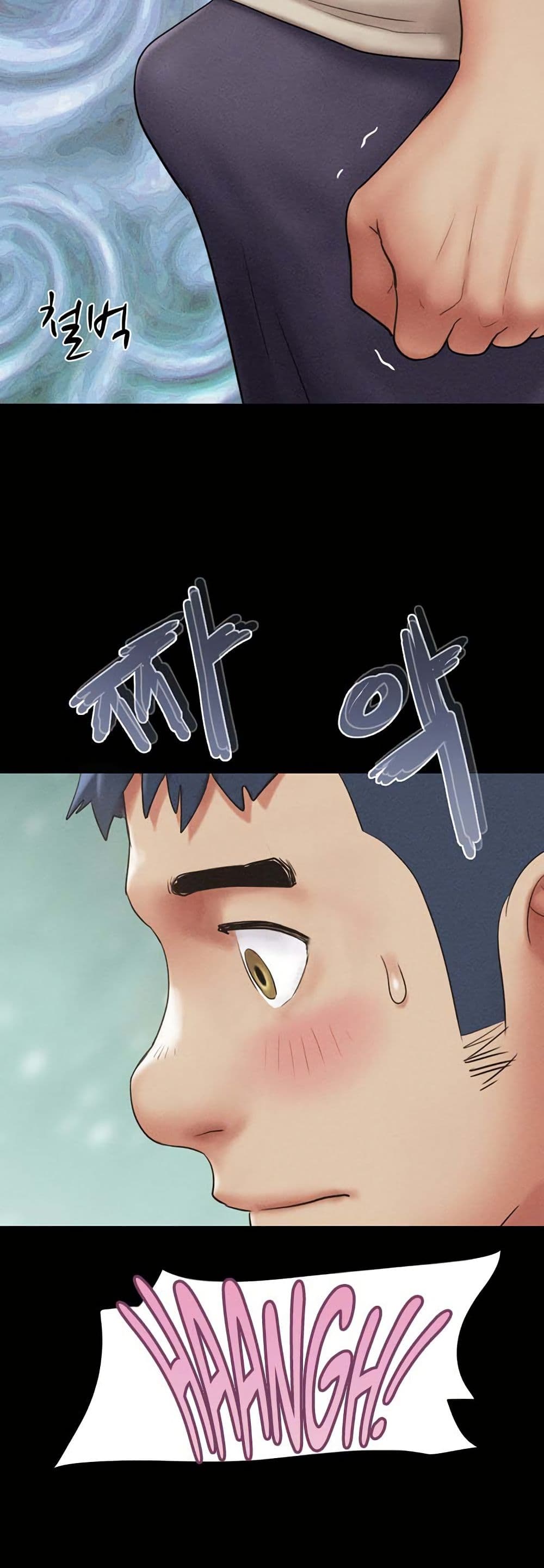 Soeun – Soeun – ตอนที่ 56 หน้า 47