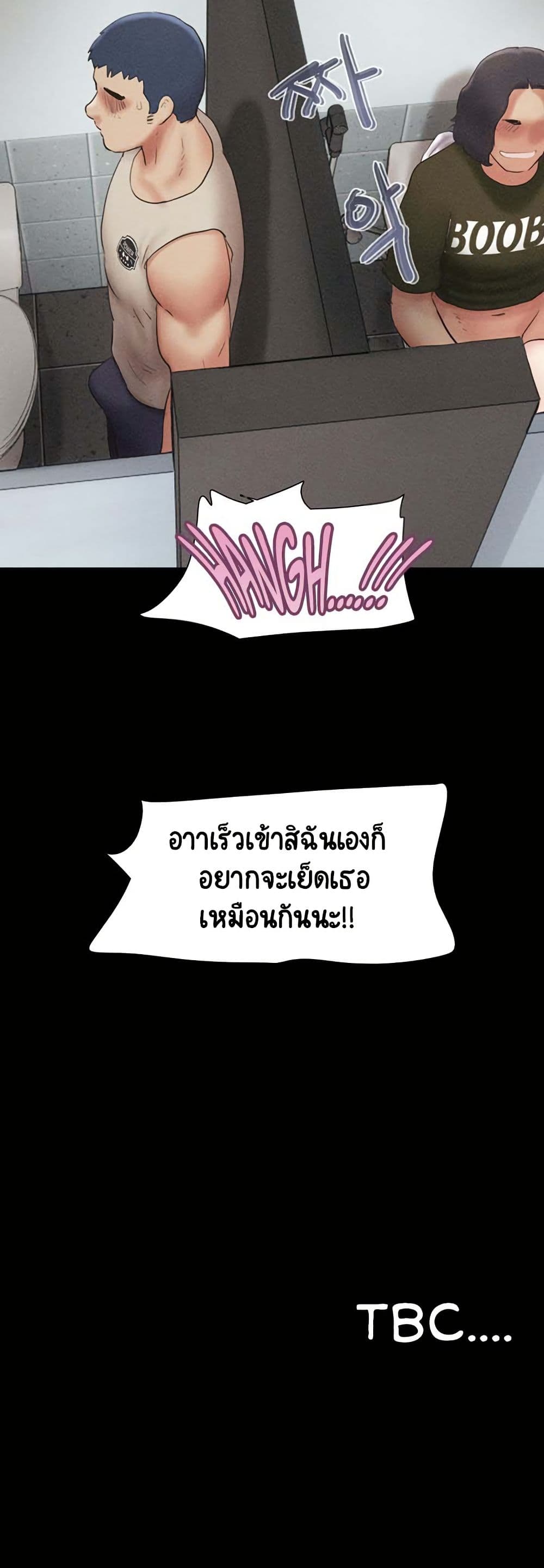 Soeun – Soeun – ตอนที่ 56 หน้า 50