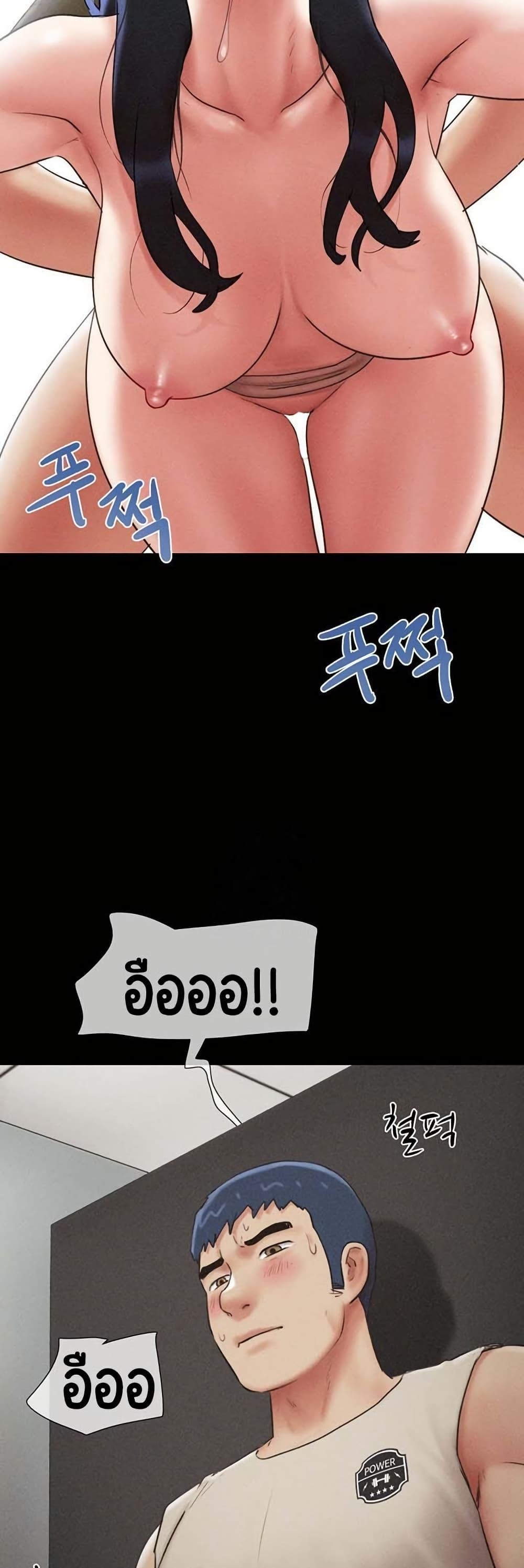 Soeun – Soeun – ตอนที่ 57 หน้า 5