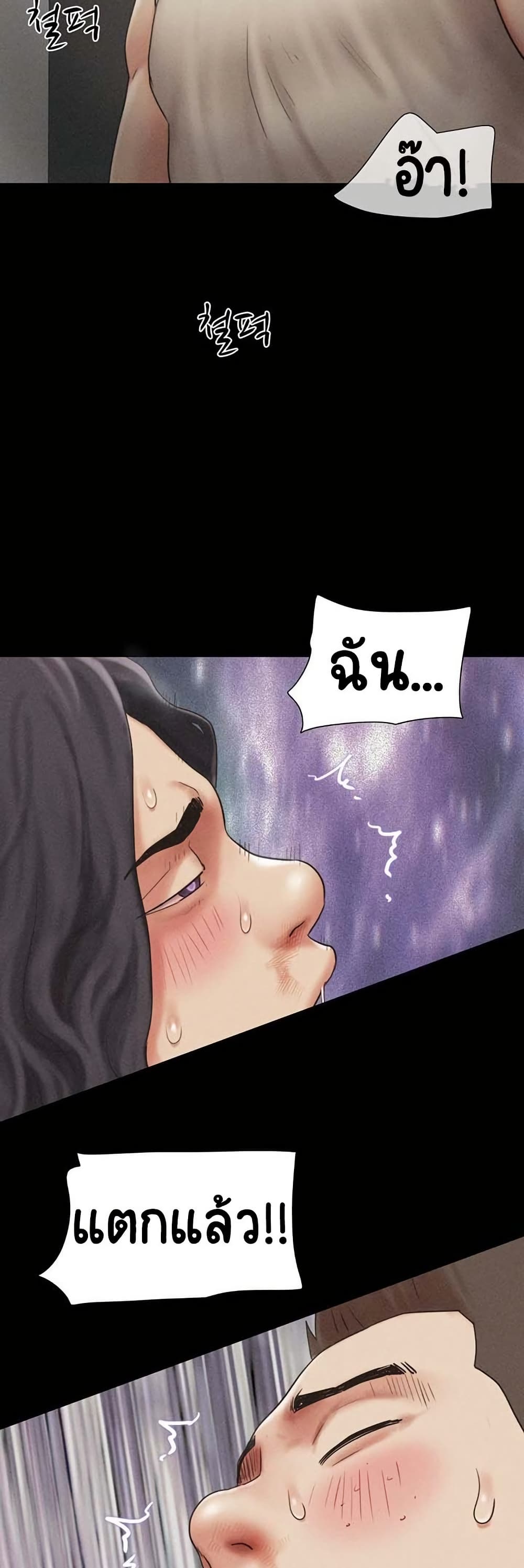 Soeun – Soeun – ตอนที่ 57 หน้า 6