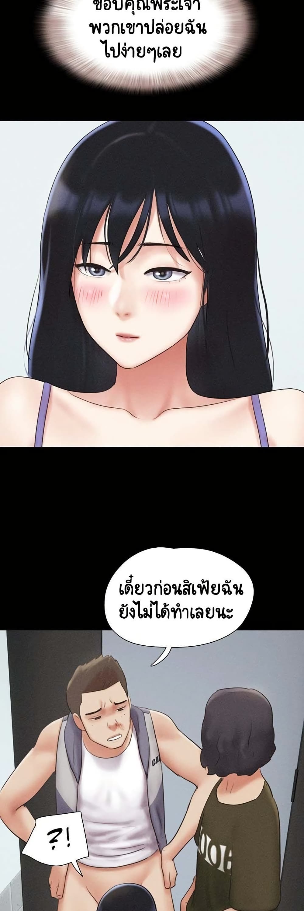 Soeun – Soeun – ตอนที่ 57 หน้า 11