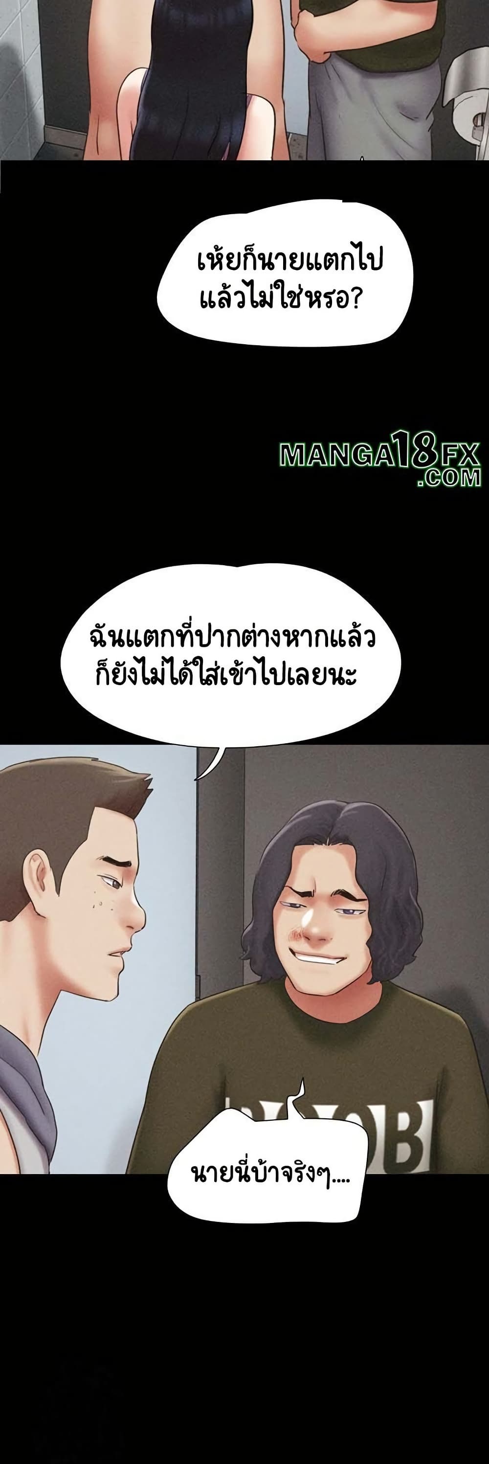 Soeun – Soeun – ตอนที่ 57 หน้า 12