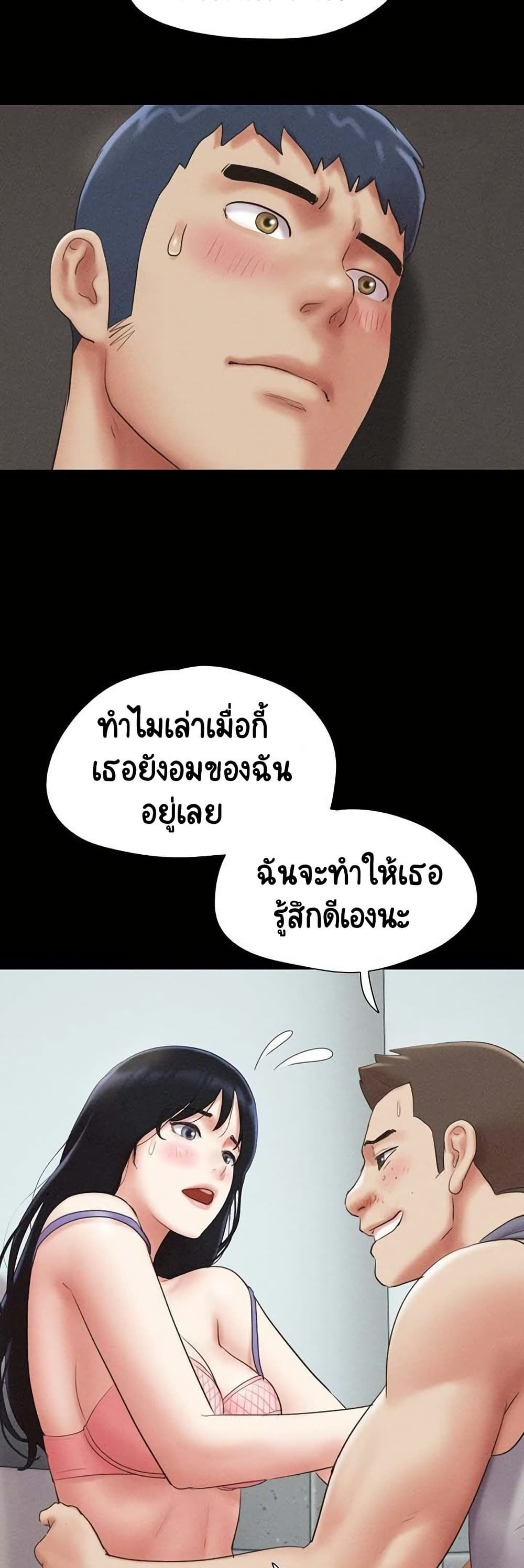 Soeun – Soeun – ตอนที่ 57 หน้า 15
