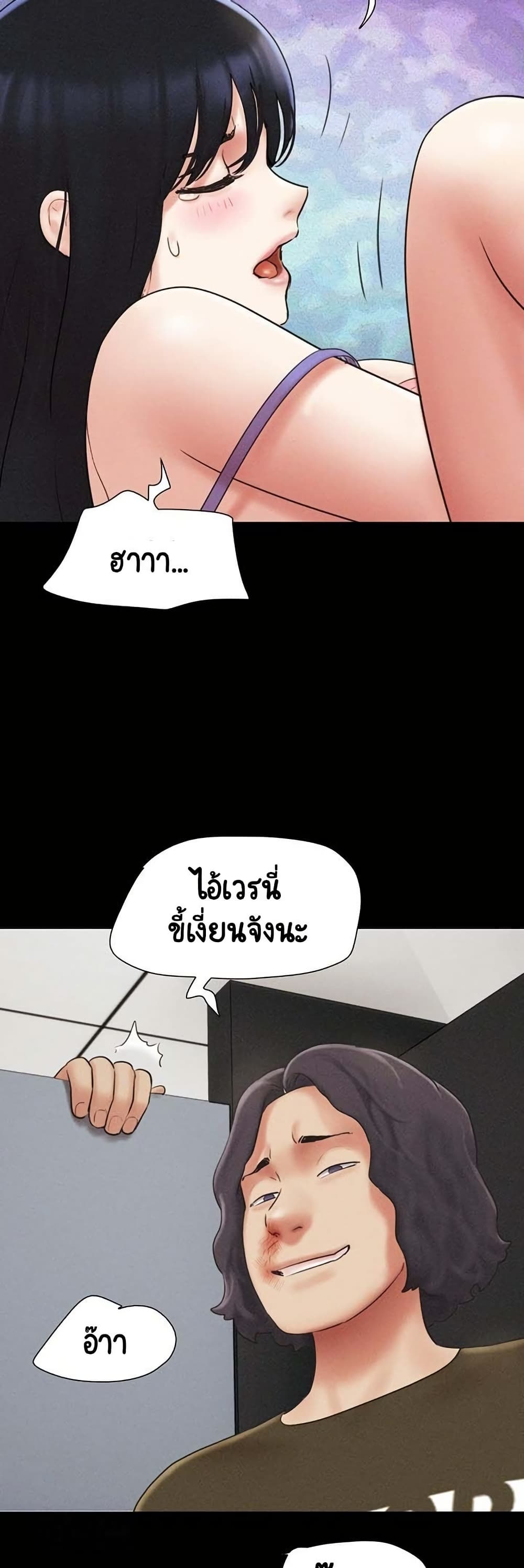 Soeun – Soeun – ตอนที่ 57 หน้า 19