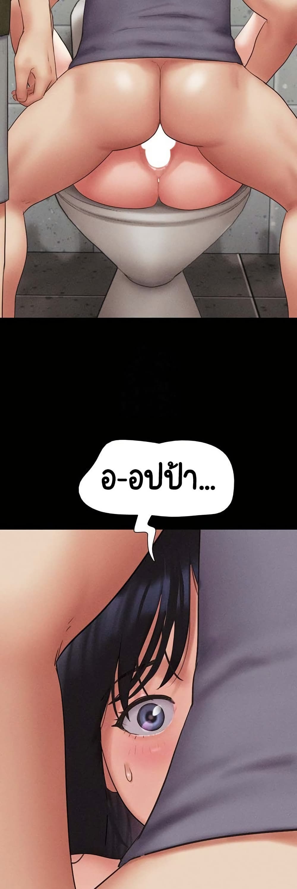 Soeun – Soeun – ตอนที่ 57 หน้า 23