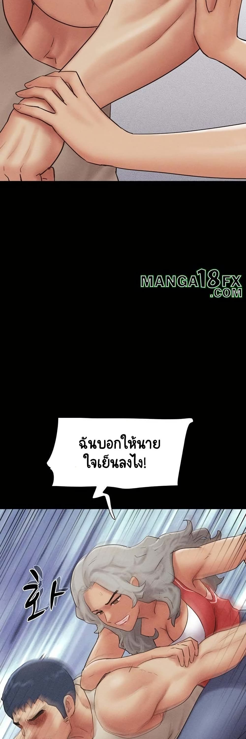 Soeun – Soeun – ตอนที่ 57 หน้า 33