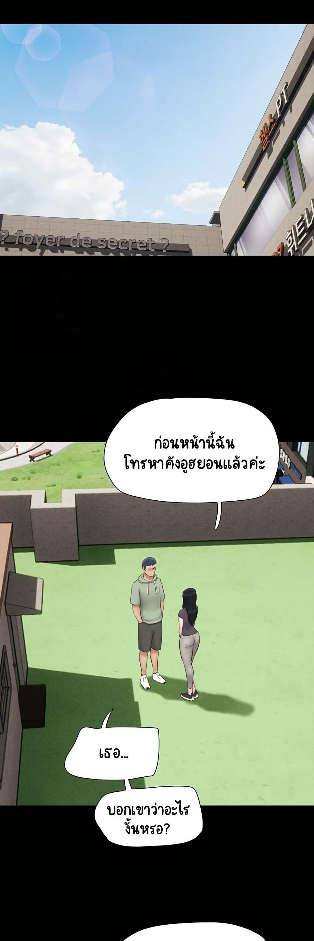 Soeun – Soeun – ตอนที่ 57 หน้า 37