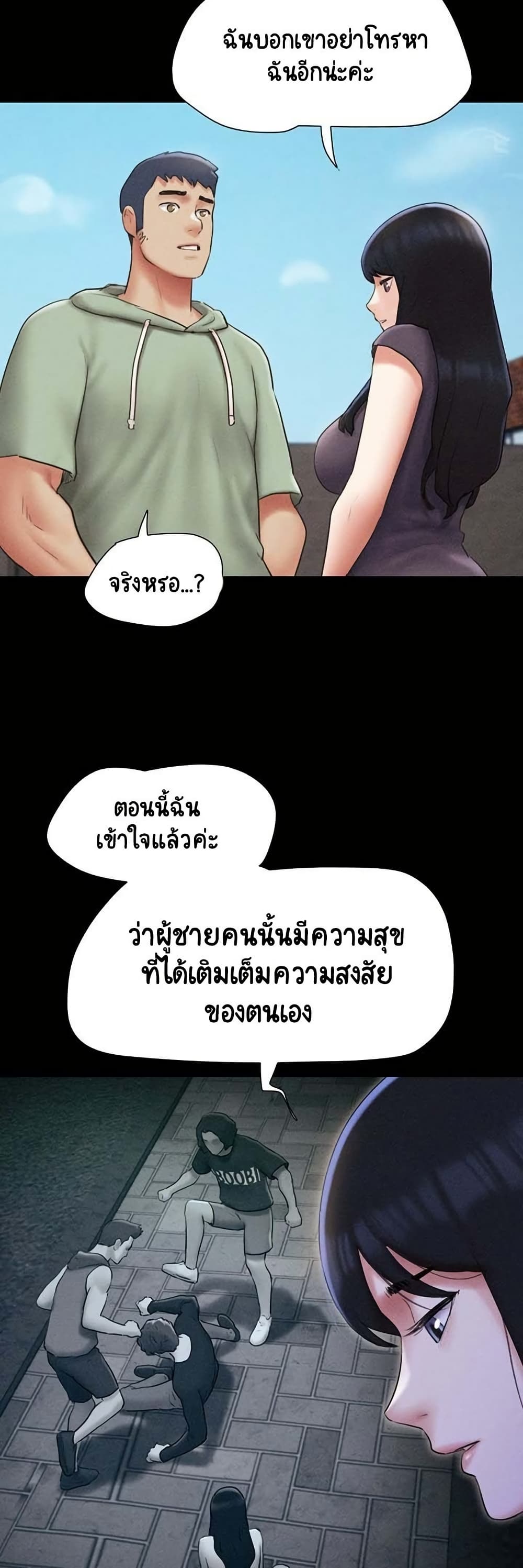 Soeun – Soeun – ตอนที่ 57 หน้า 38