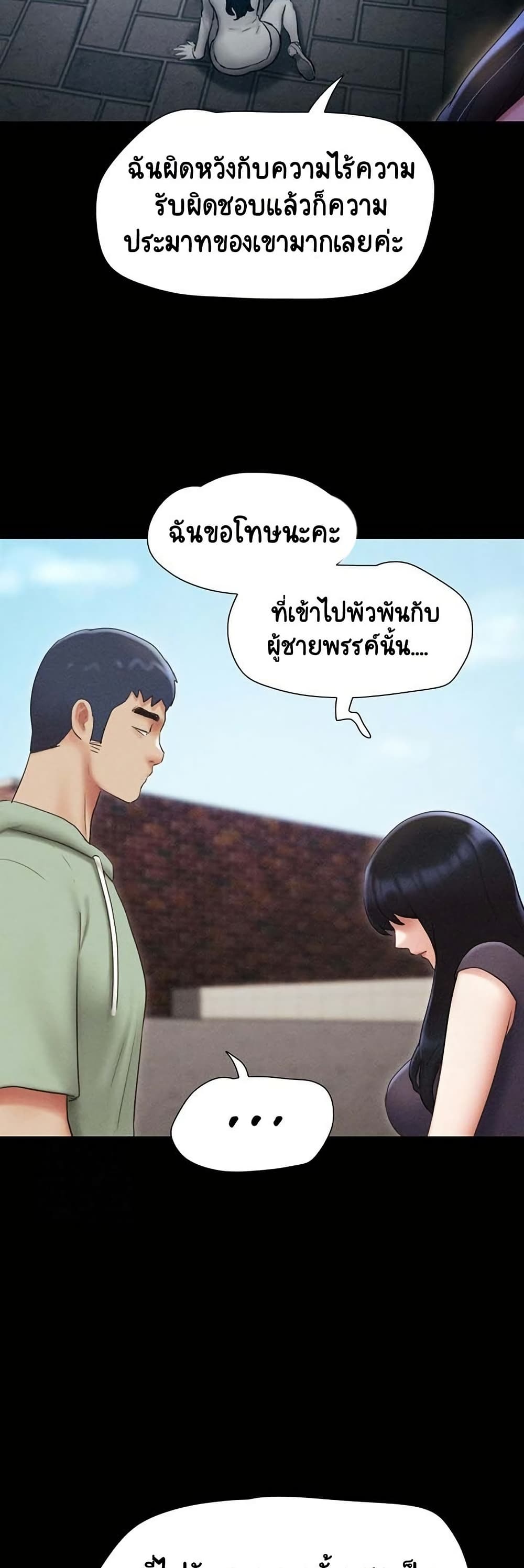 Soeun – Soeun – ตอนที่ 57 หน้า 39