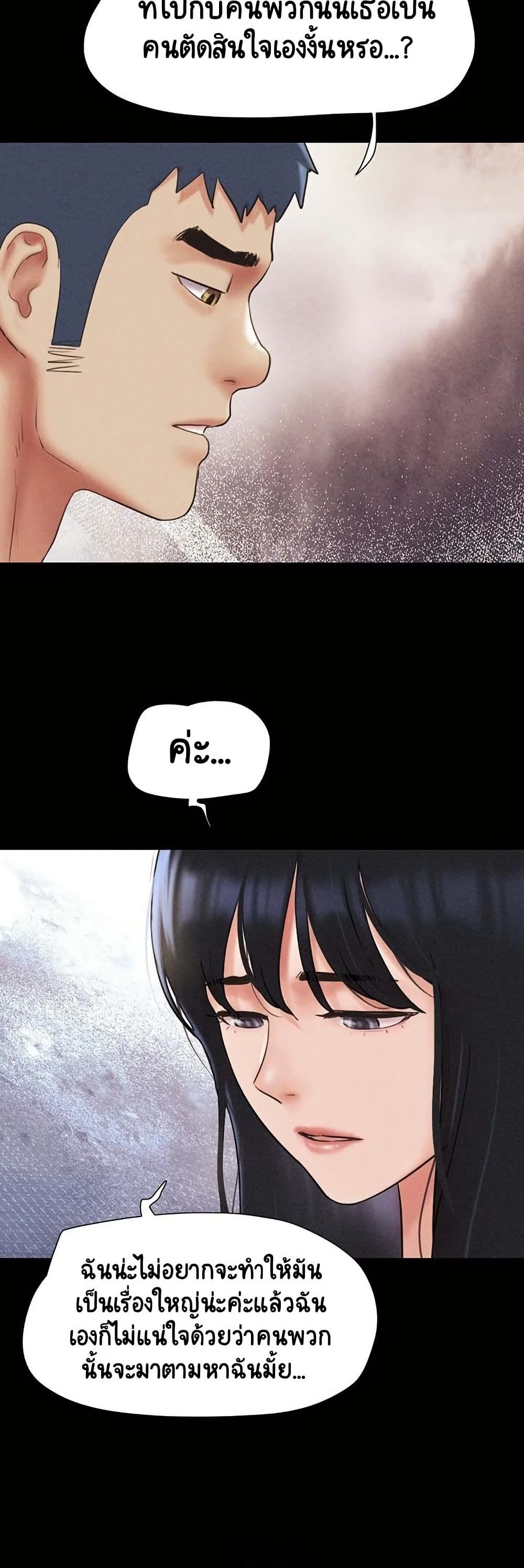 Soeun – Soeun – ตอนที่ 57 หน้า 40