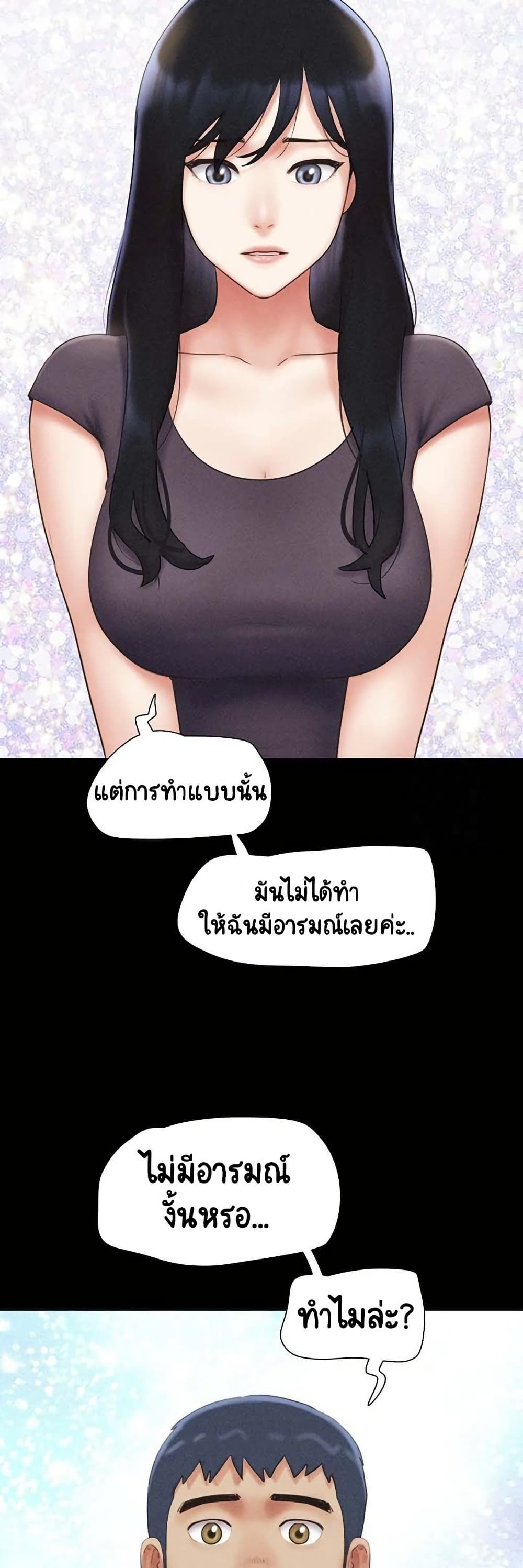 Soeun – Soeun – ตอนที่ 57 หน้า 44