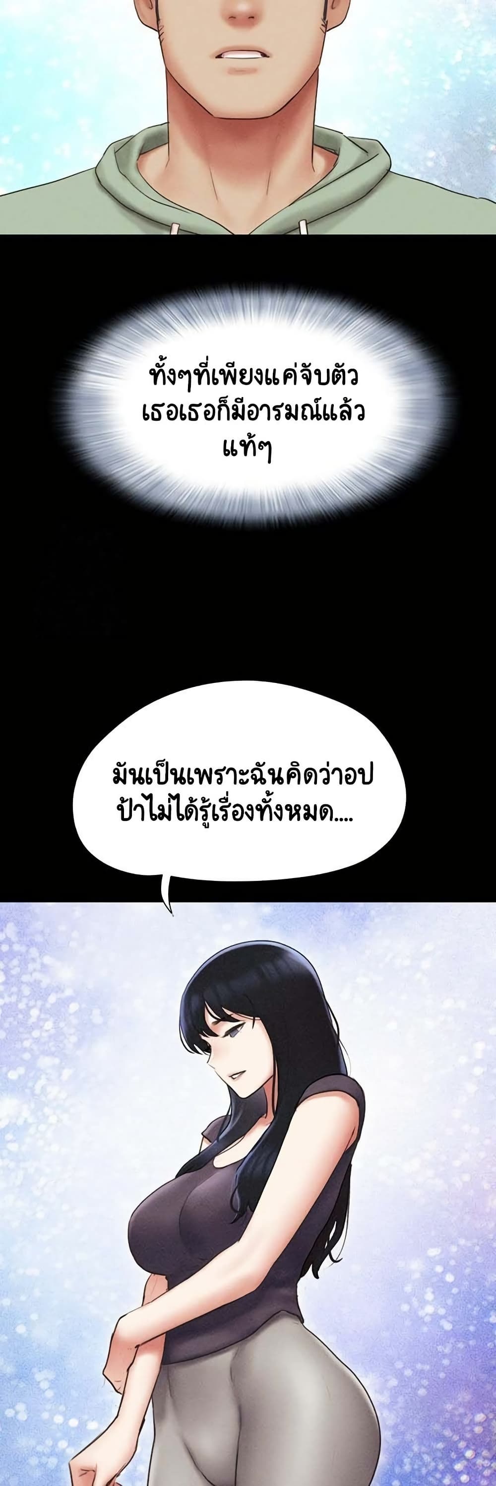 Soeun – Soeun – ตอนที่ 57 หน้า 45