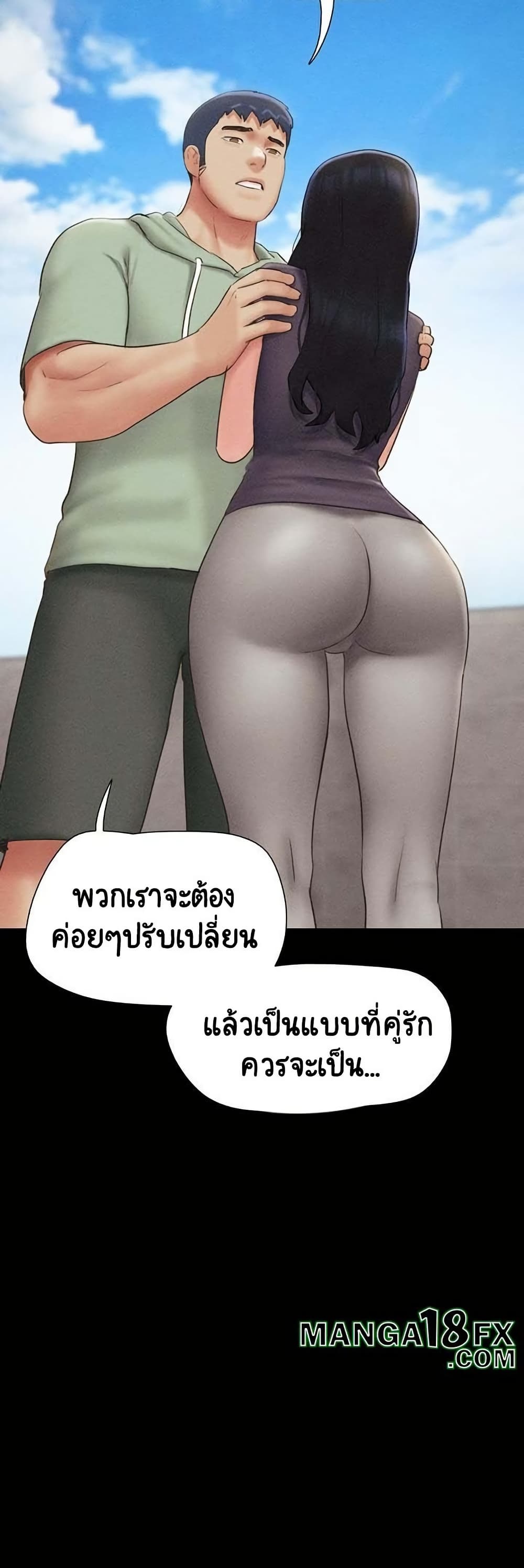 Soeun – Soeun – ตอนที่ 57 หน้า 48