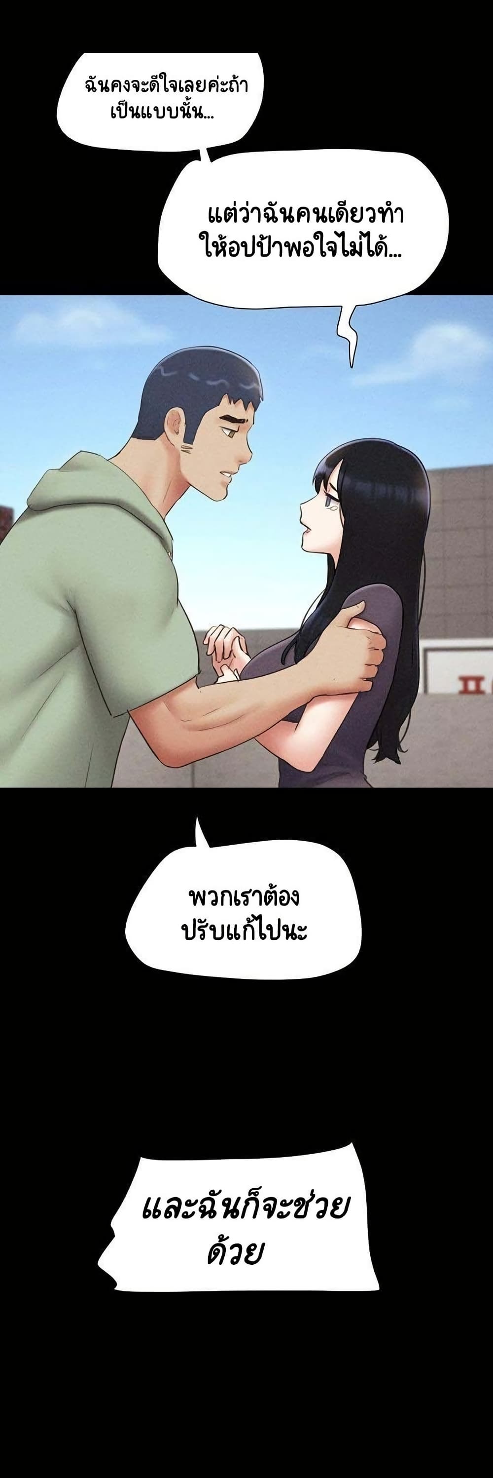 Soeun – Soeun – ตอนที่ 57 หน้า 49