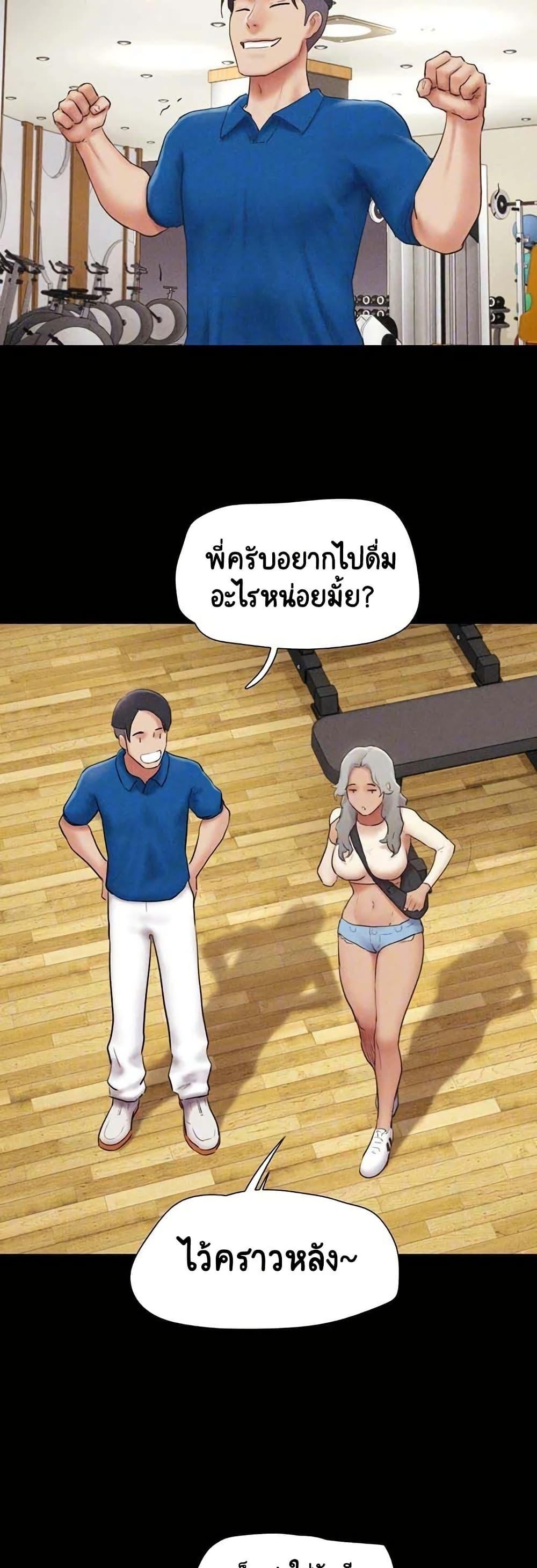 Soeun – Soeun – ตอนที่ 58 หน้า 3