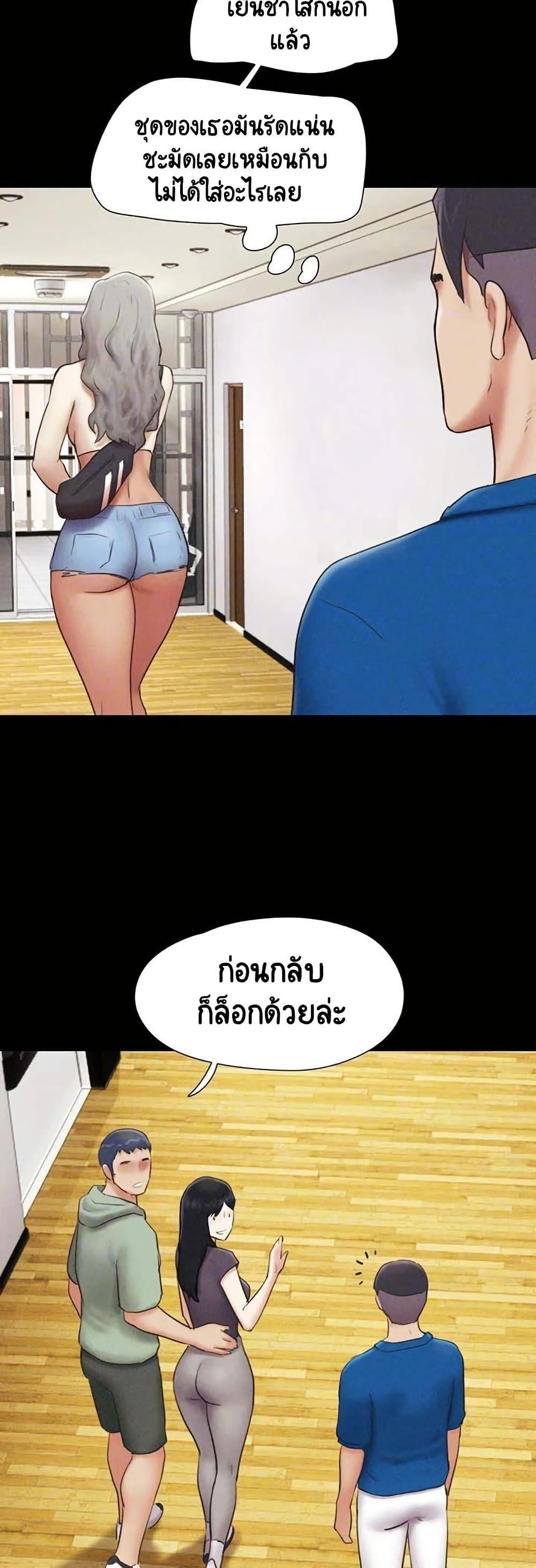 Soeun – Soeun – ตอนที่ 58 หน้า 4