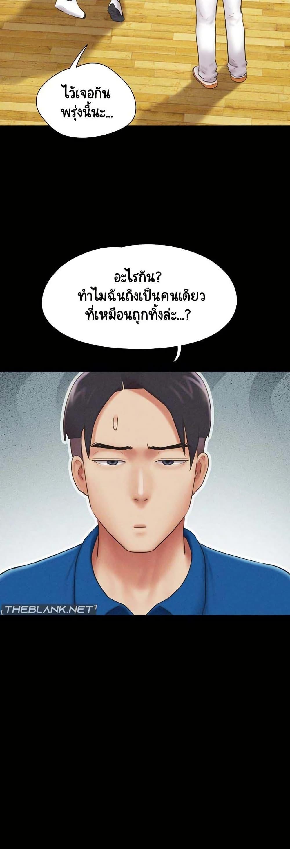 Soeun – Soeun – ตอนที่ 58 หน้า 5