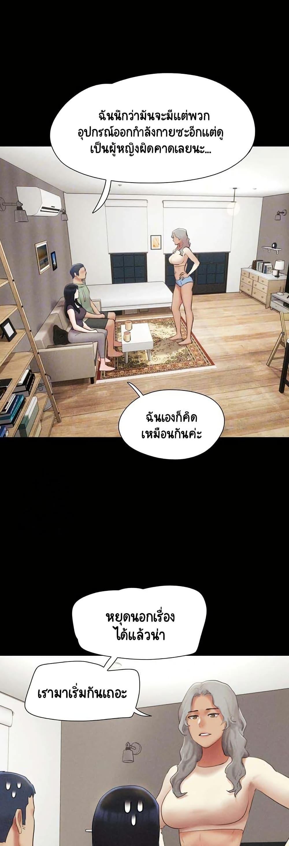 Soeun – Soeun – ตอนที่ 58 หน้า 7
