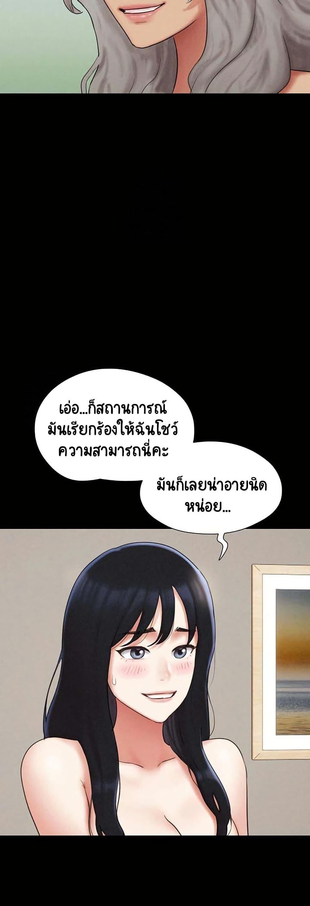 Soeun – Soeun – ตอนที่ 58 หน้า 11
