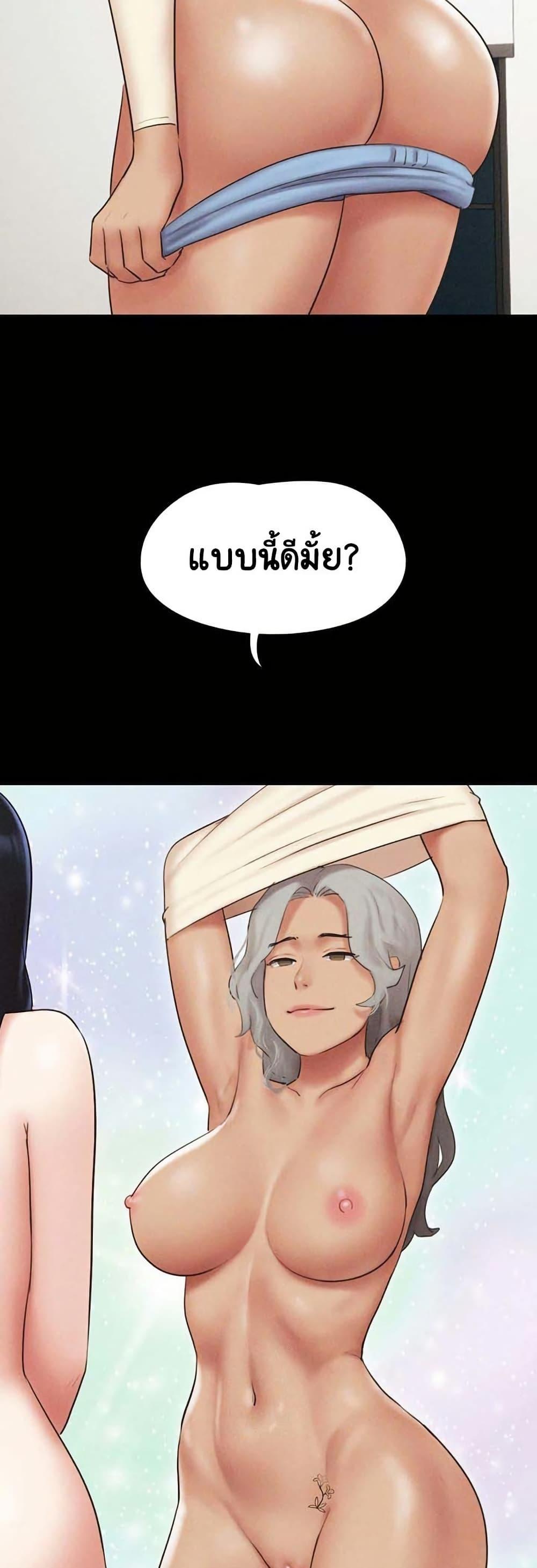 Soeun – Soeun – ตอนที่ 58 หน้า 13