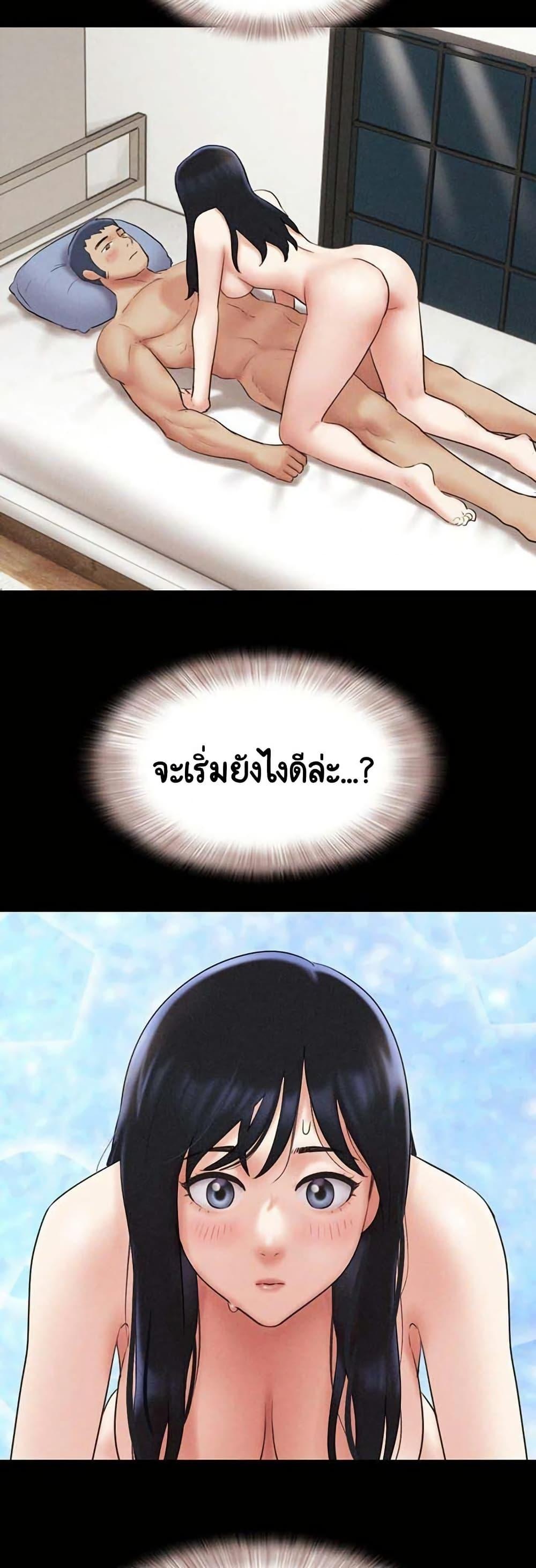 Soeun – Soeun – ตอนที่ 58 หน้า 17