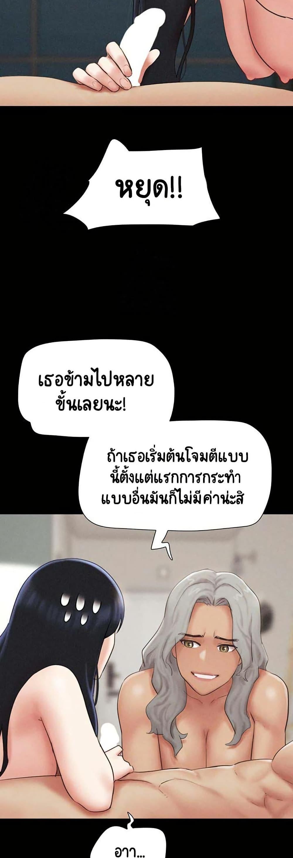 Soeun – Soeun – ตอนที่ 58 หน้า 19