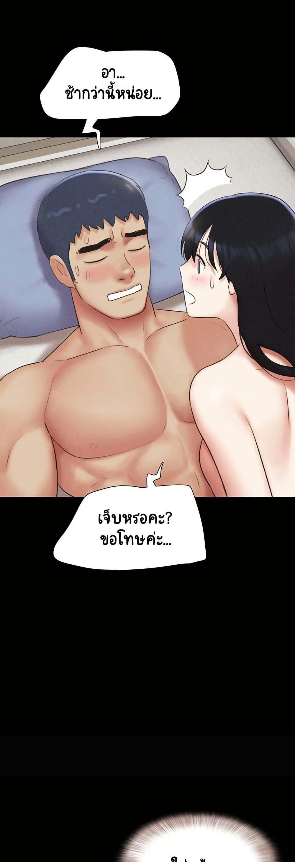 Soeun – Soeun – ตอนที่ 58 หน้า 27