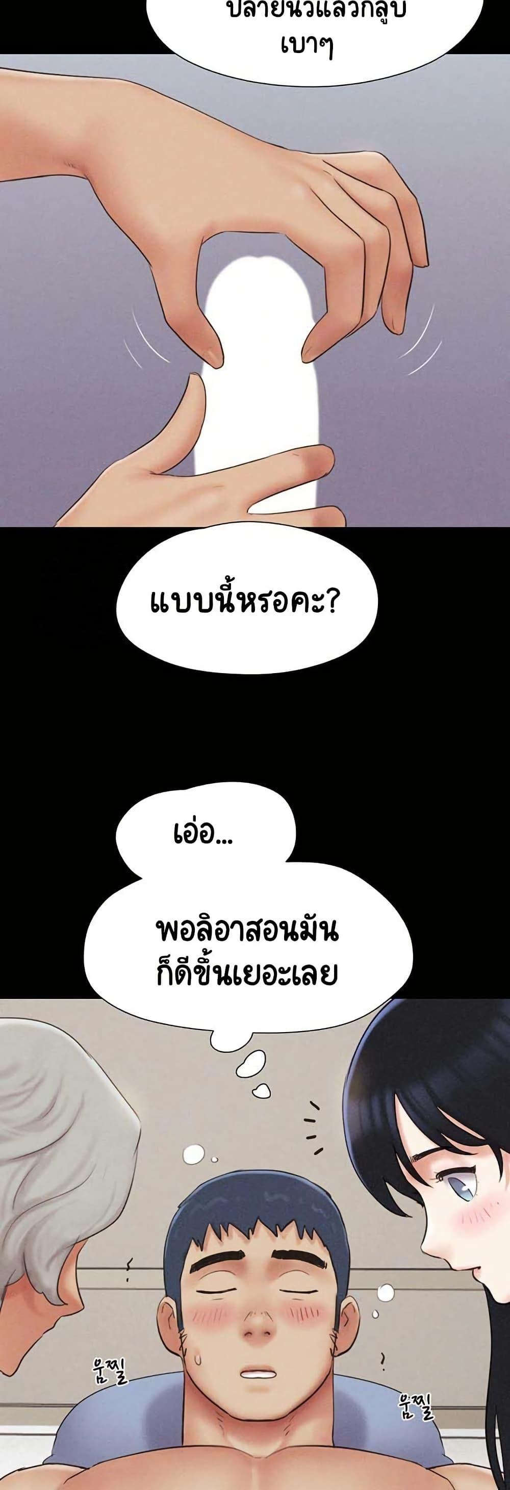 Soeun – Soeun – ตอนที่ 58 หน้า 30
