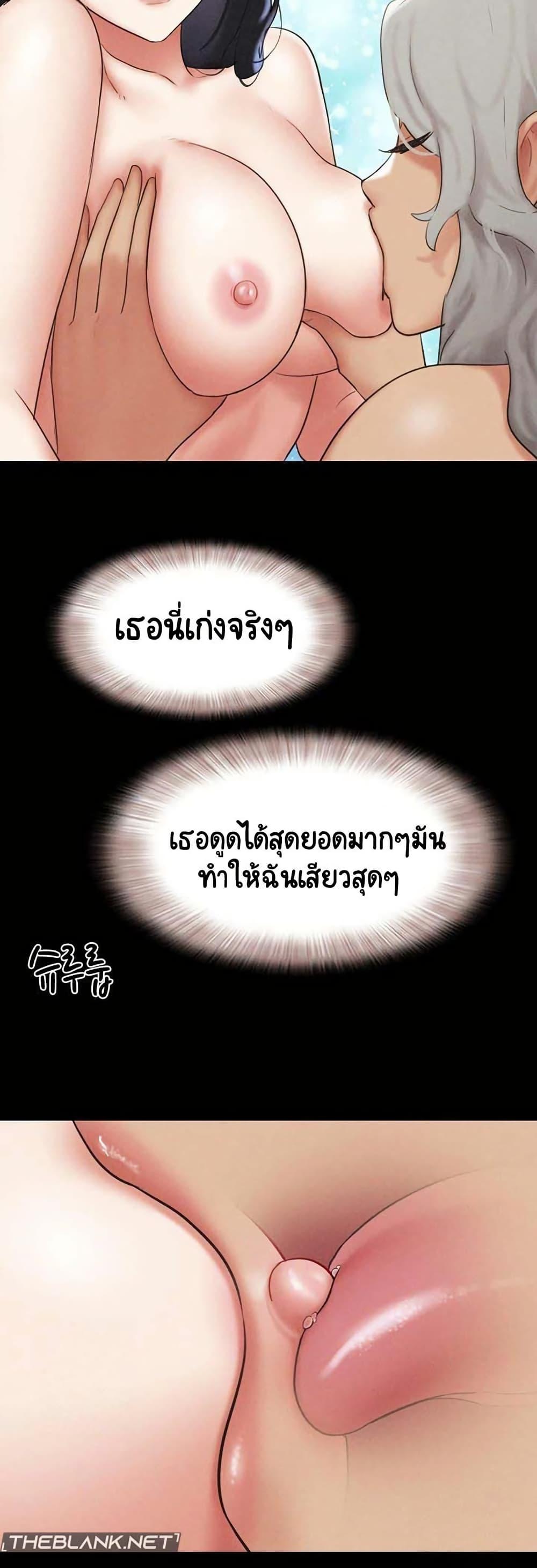 Soeun – Soeun – ตอนที่ 58 หน้า 35