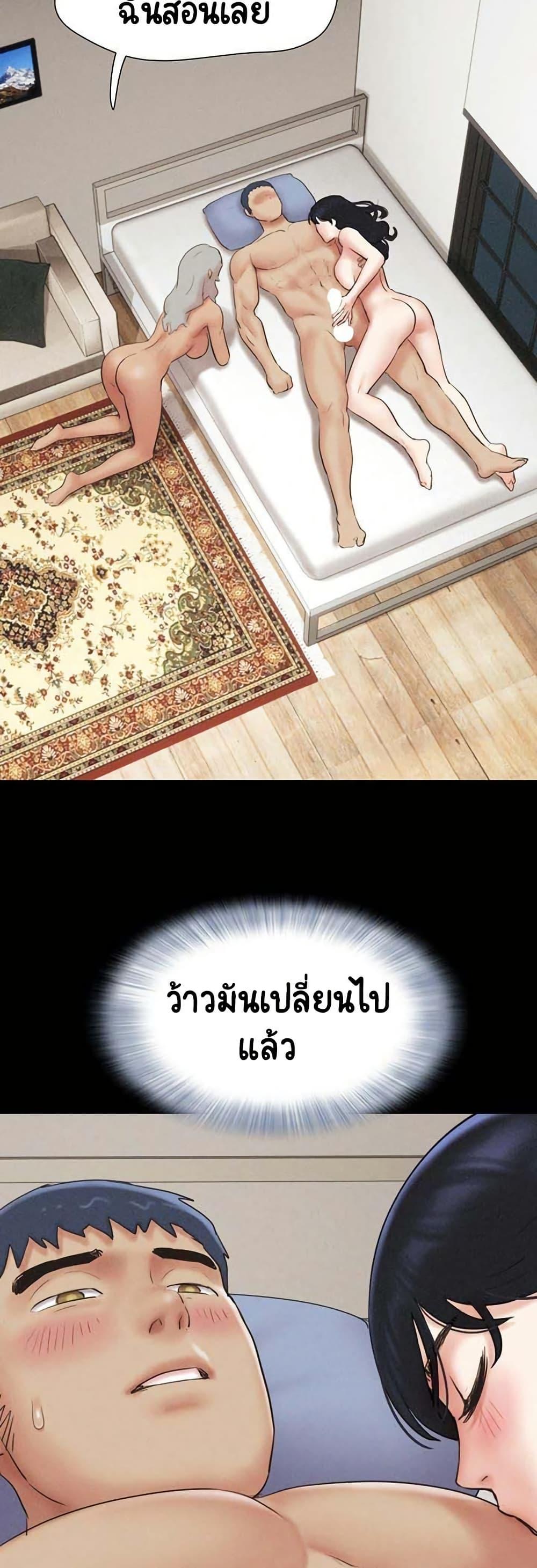 Soeun – Soeun – ตอนที่ 58 หน้า 38