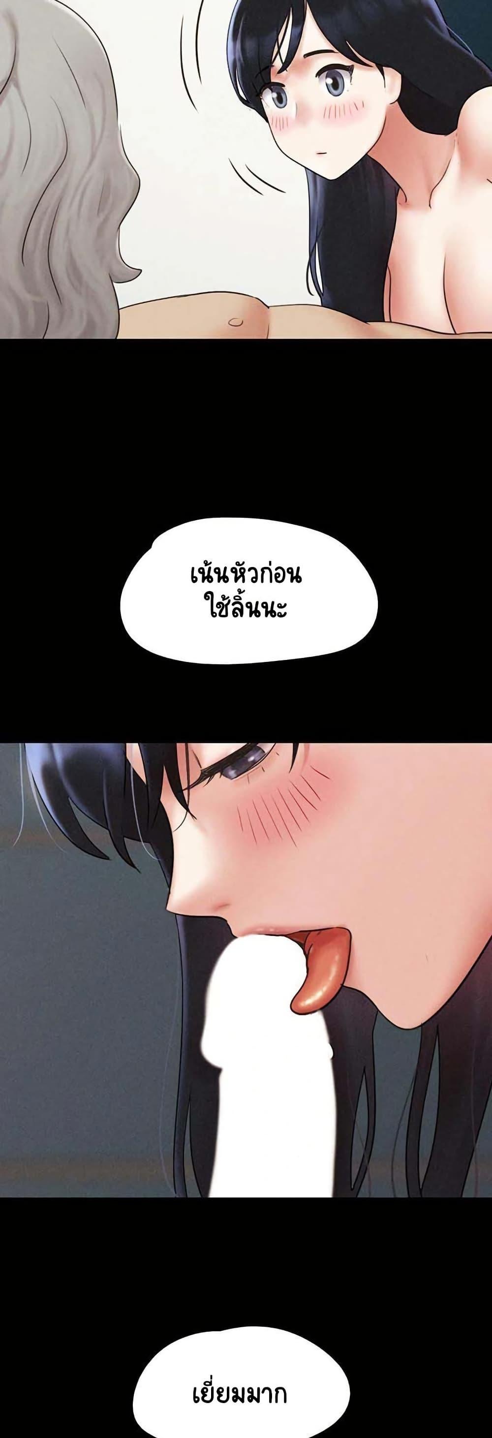 Soeun – Soeun – ตอนที่ 58 หน้า 41