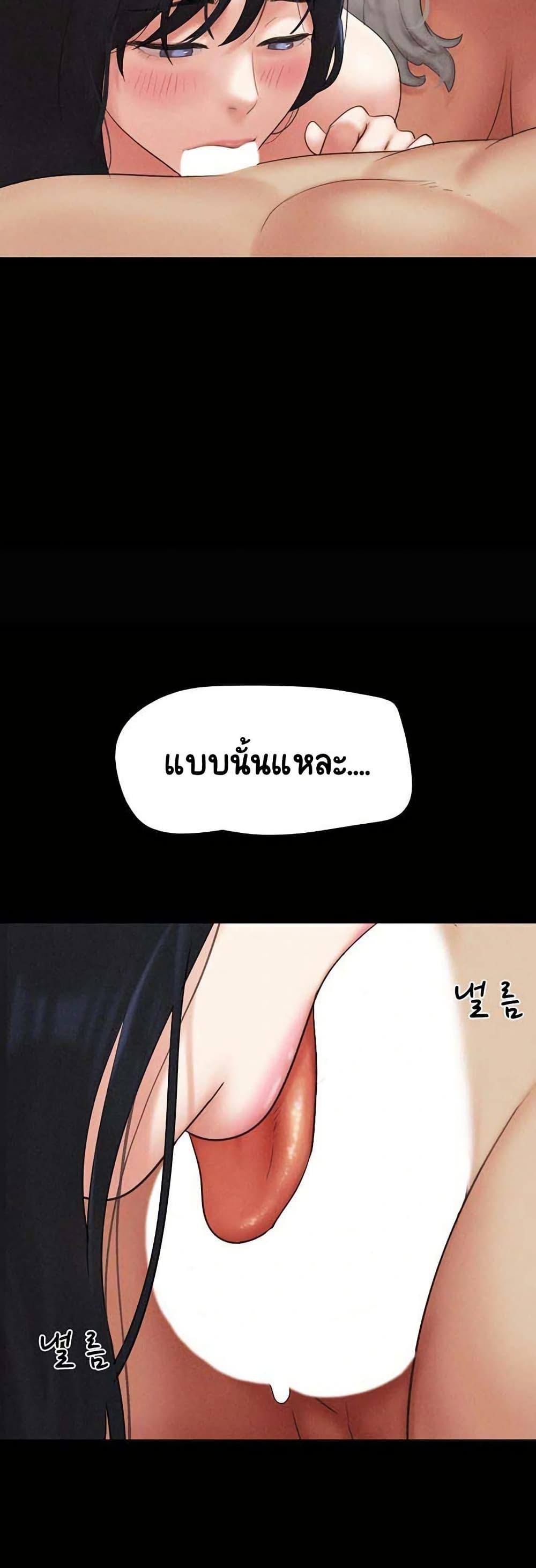 Soeun – Soeun – ตอนที่ 58 หน้า 45