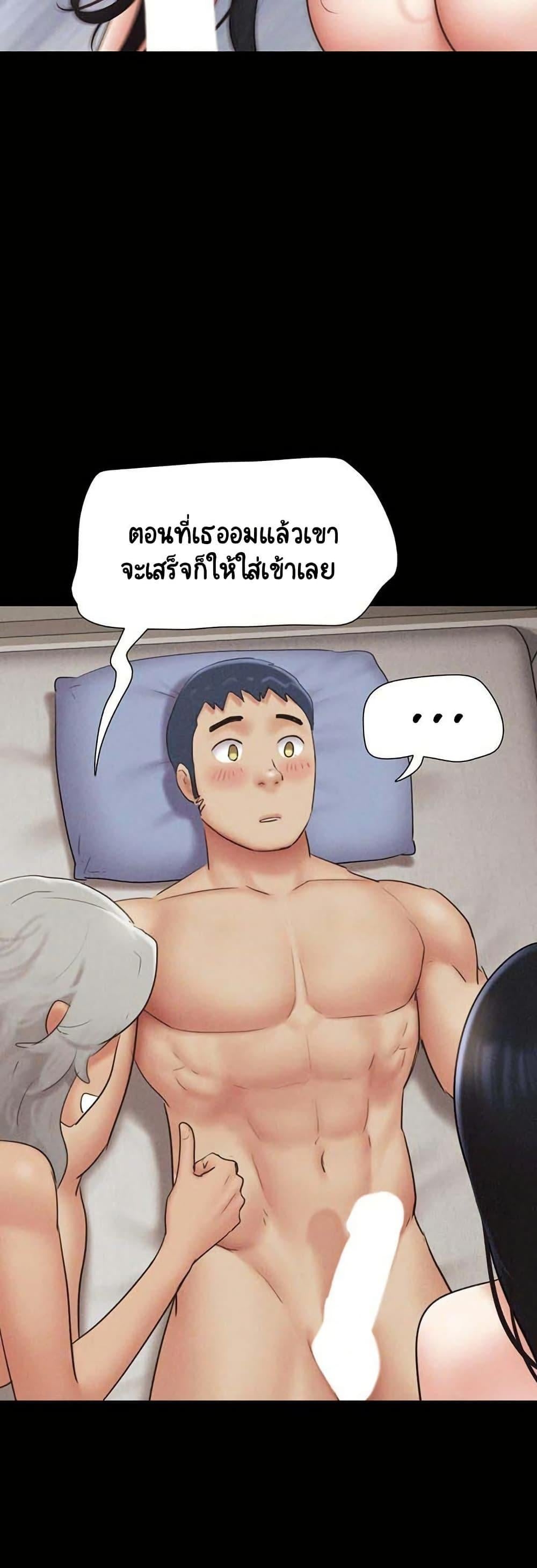 Soeun – Soeun – ตอนที่ 58 หน้า 47