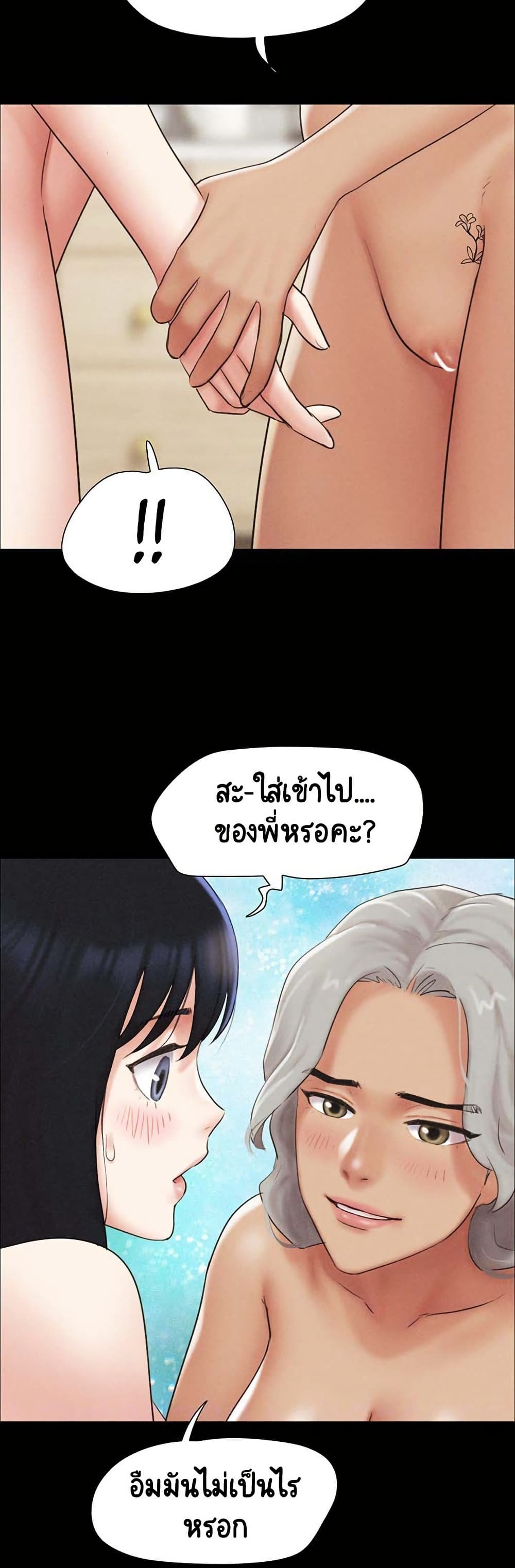 Soeun – Soeun – ตอนที่ 59 หน้า 8