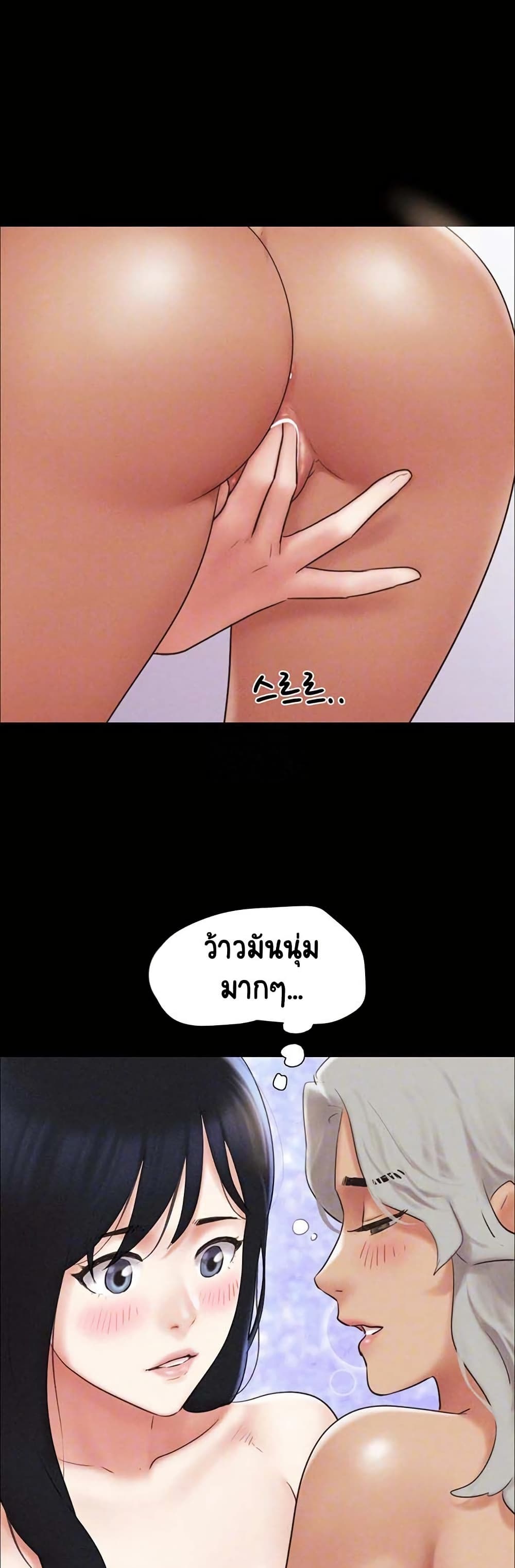 Soeun – Soeun – ตอนที่ 59 หน้า 9