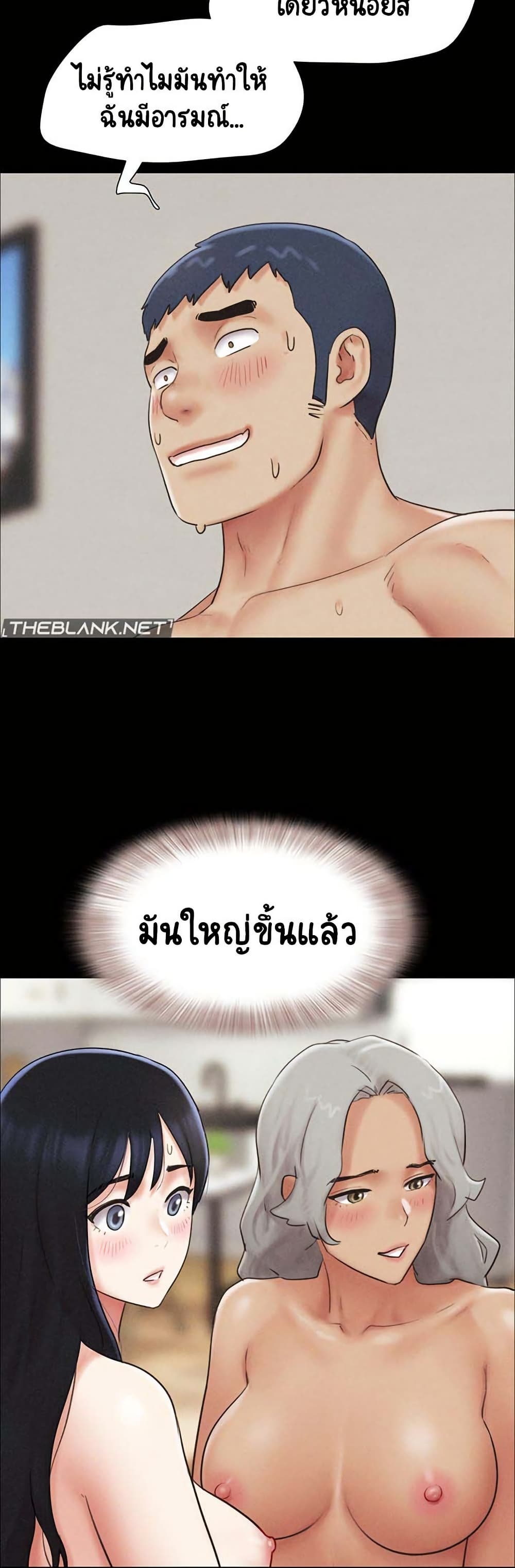 Soeun – Soeun – ตอนที่ 59 หน้า 14