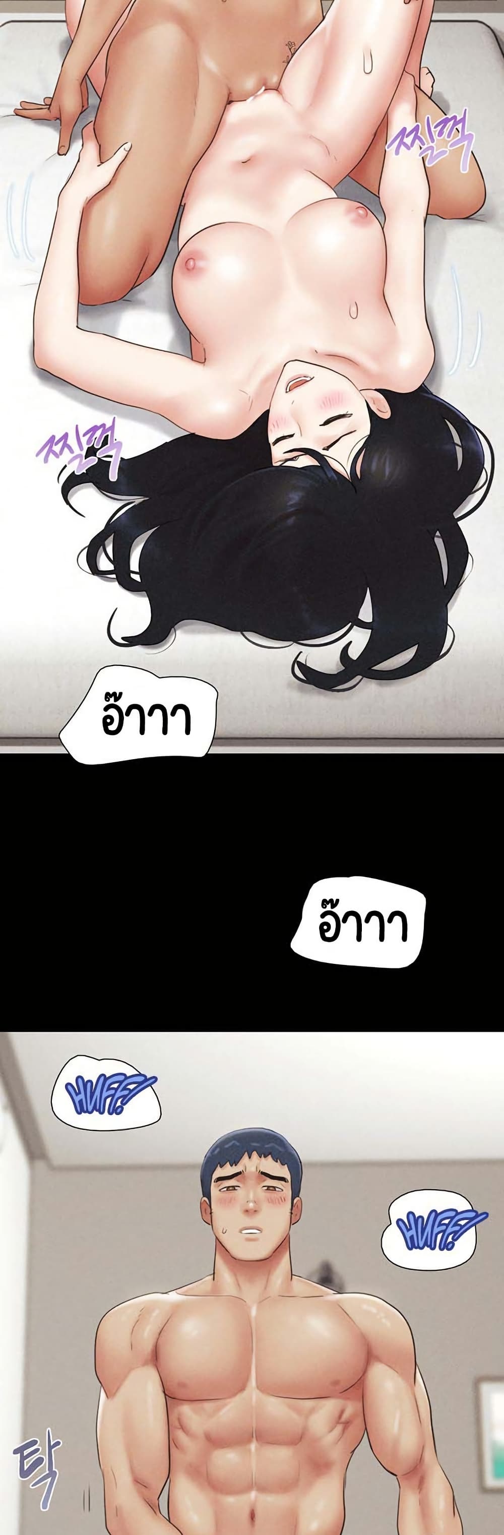 Soeun – Soeun – ตอนที่ 59 หน้า 25