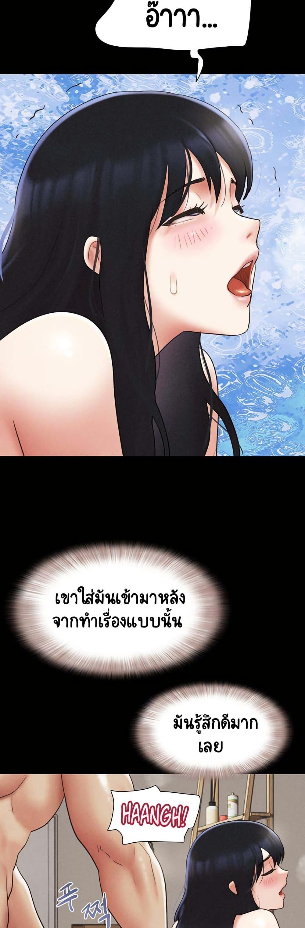 Soeun – Soeun – ตอนที่ 59 หน้า 30