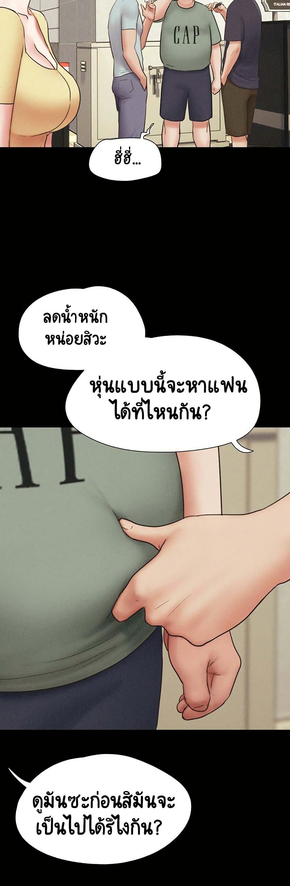 Soeun – Soeun – ตอนที่ 59 หน้า 48