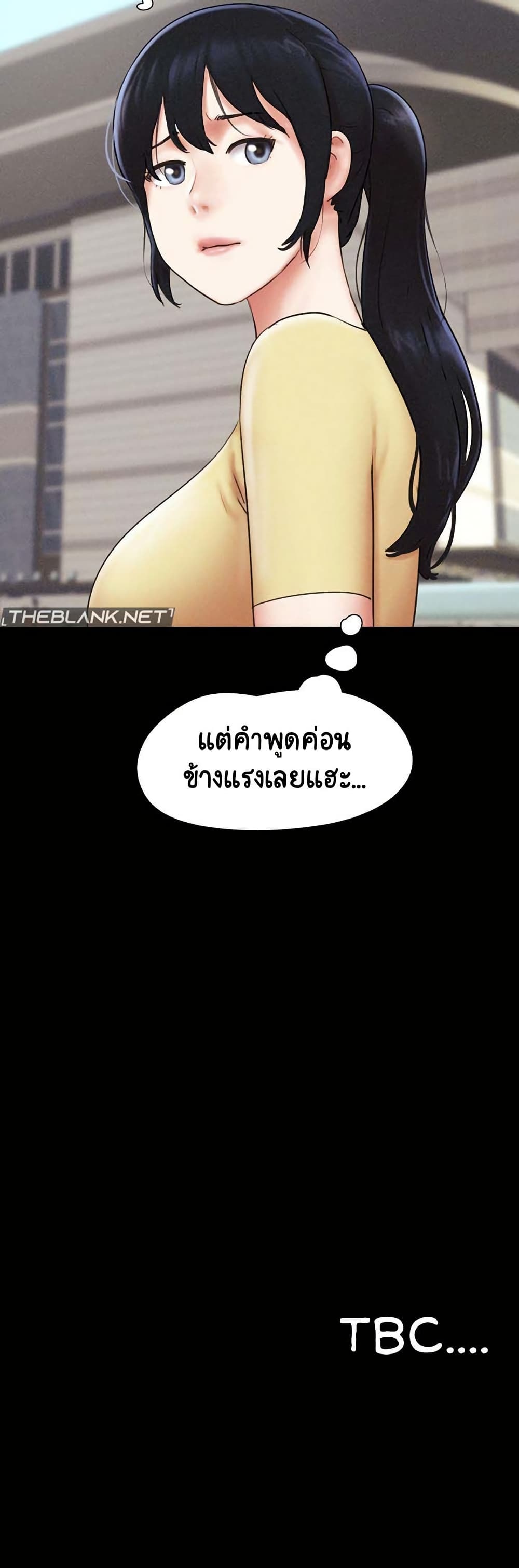 Soeun – Soeun – ตอนที่ 59 หน้า 50