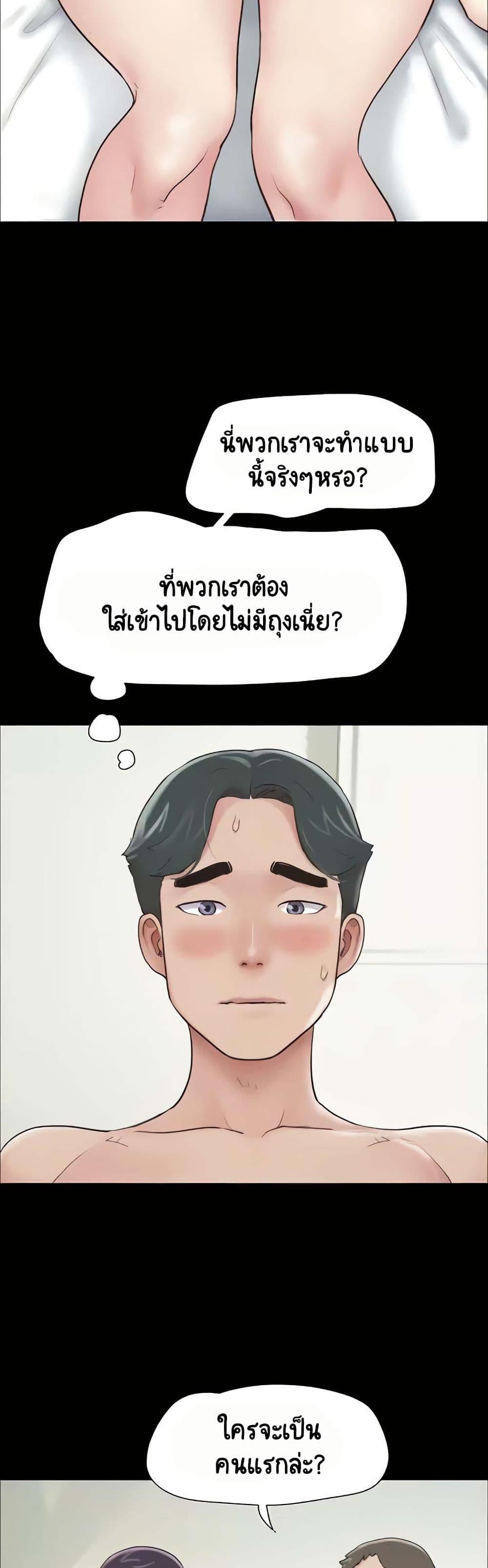 Soeun – Soeun – ตอนที่ 6 หน้า 3